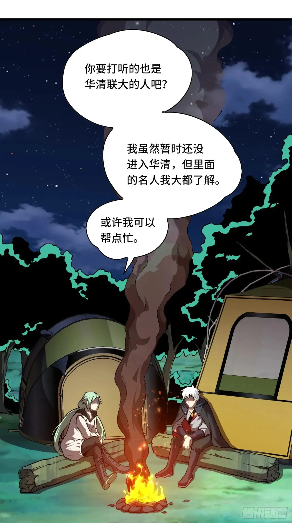 23.苏可晴 第27页