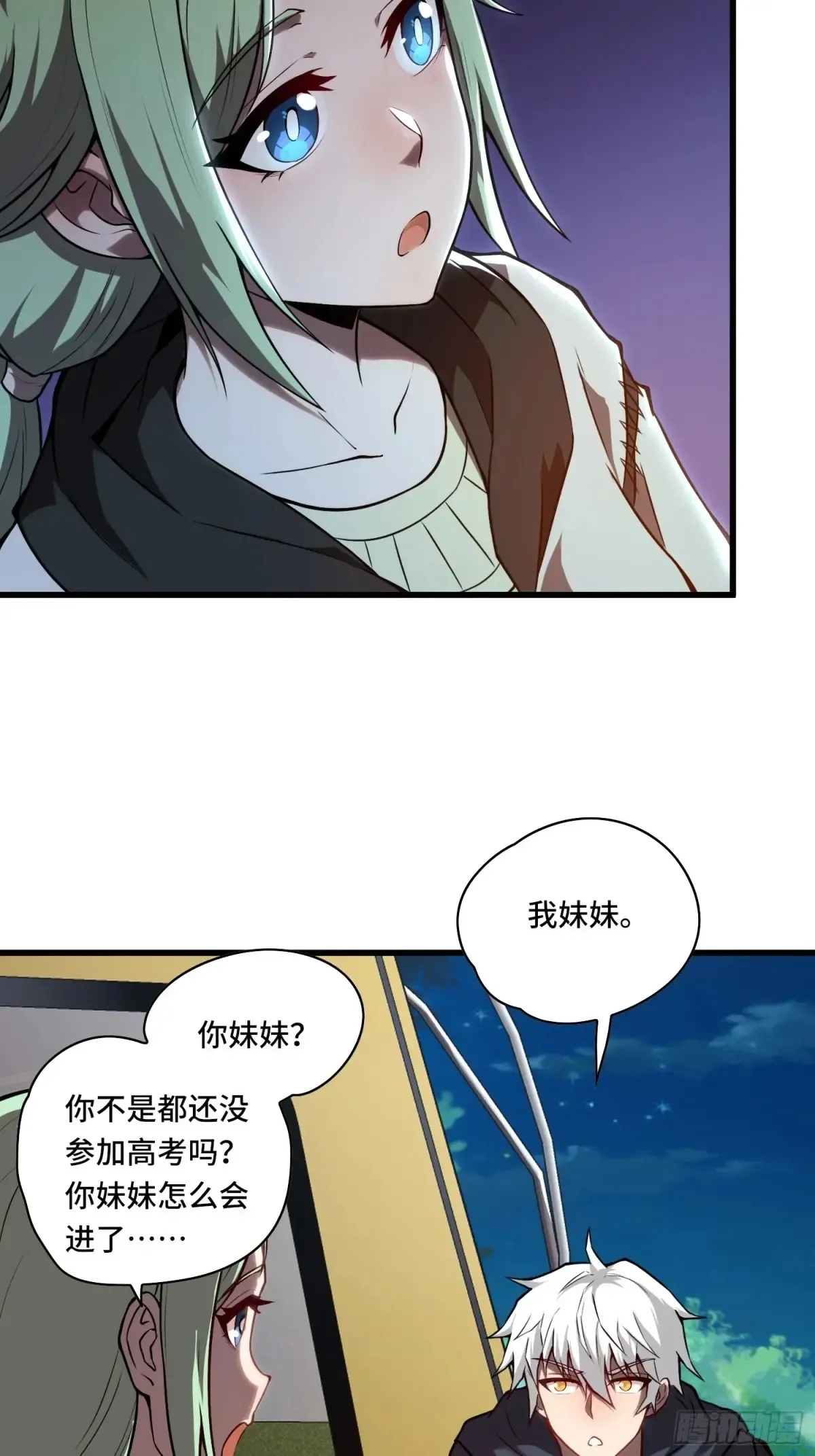 24.第六感 第4页
