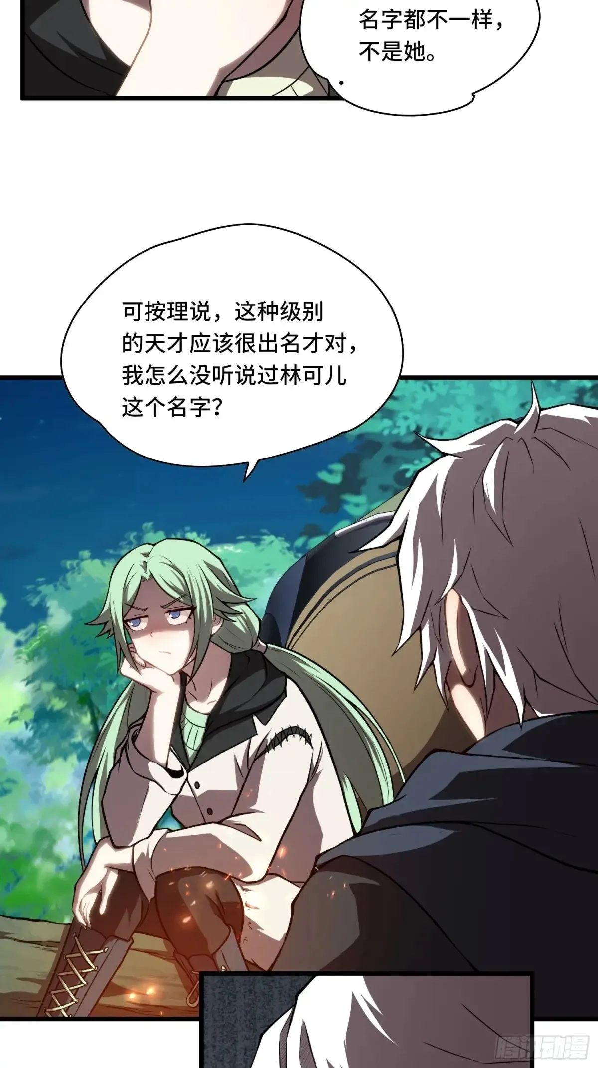 24.第六感 第6页