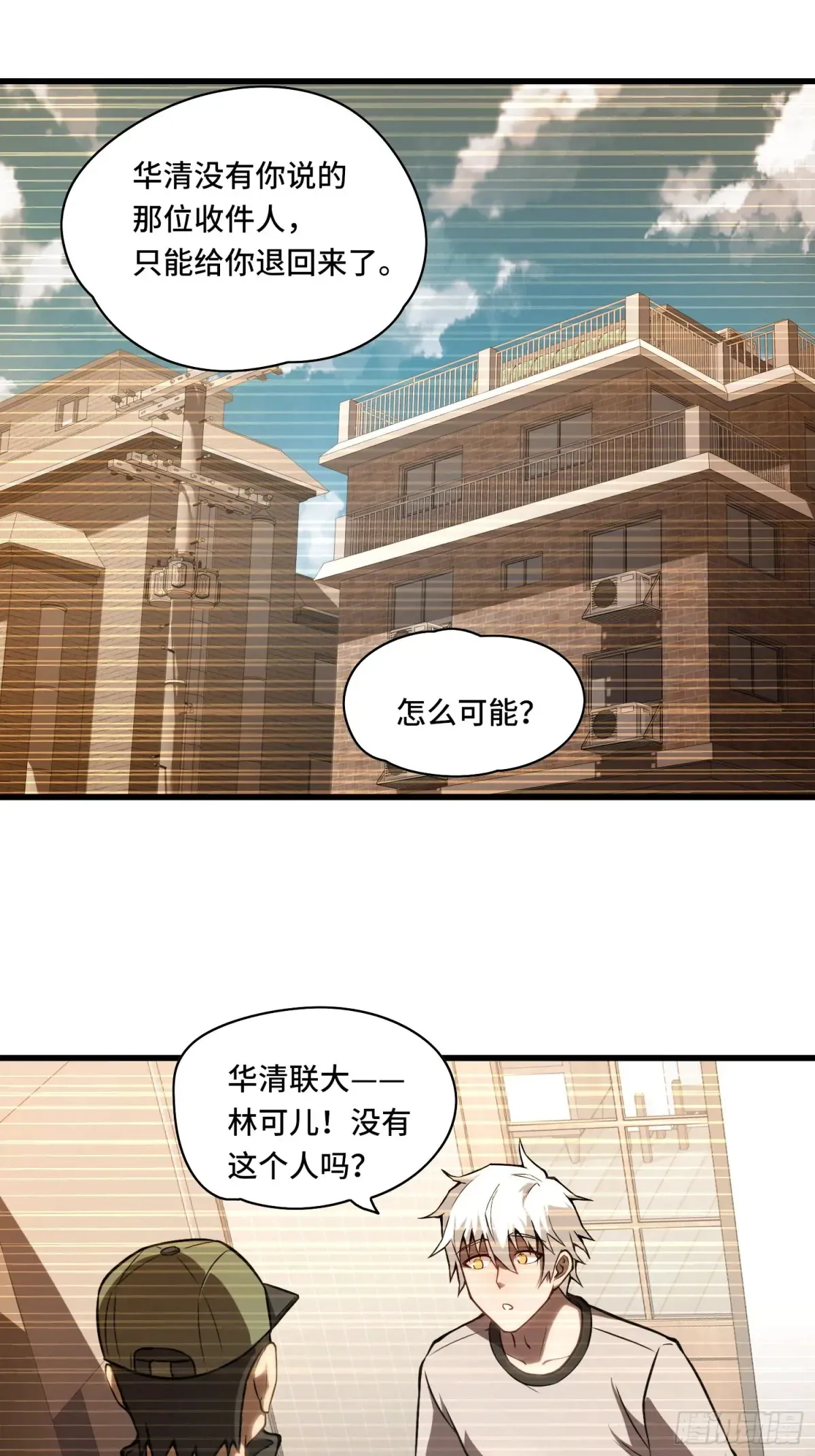 24.第六感 第8页