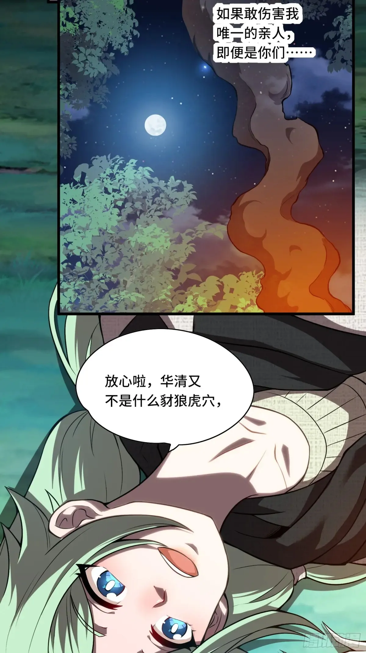24.第六感 第10页