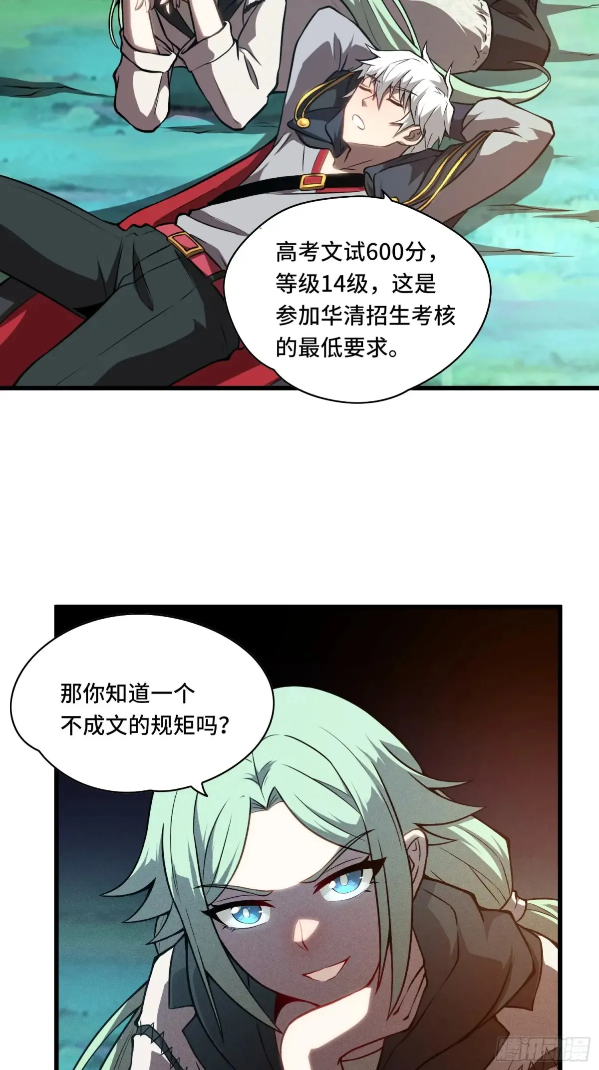 24.第六感 第12页