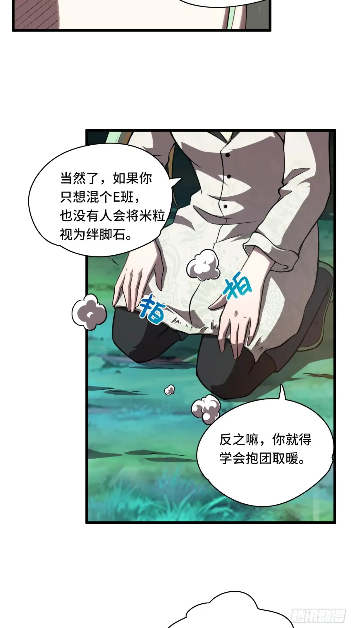 24.第六感 第16页