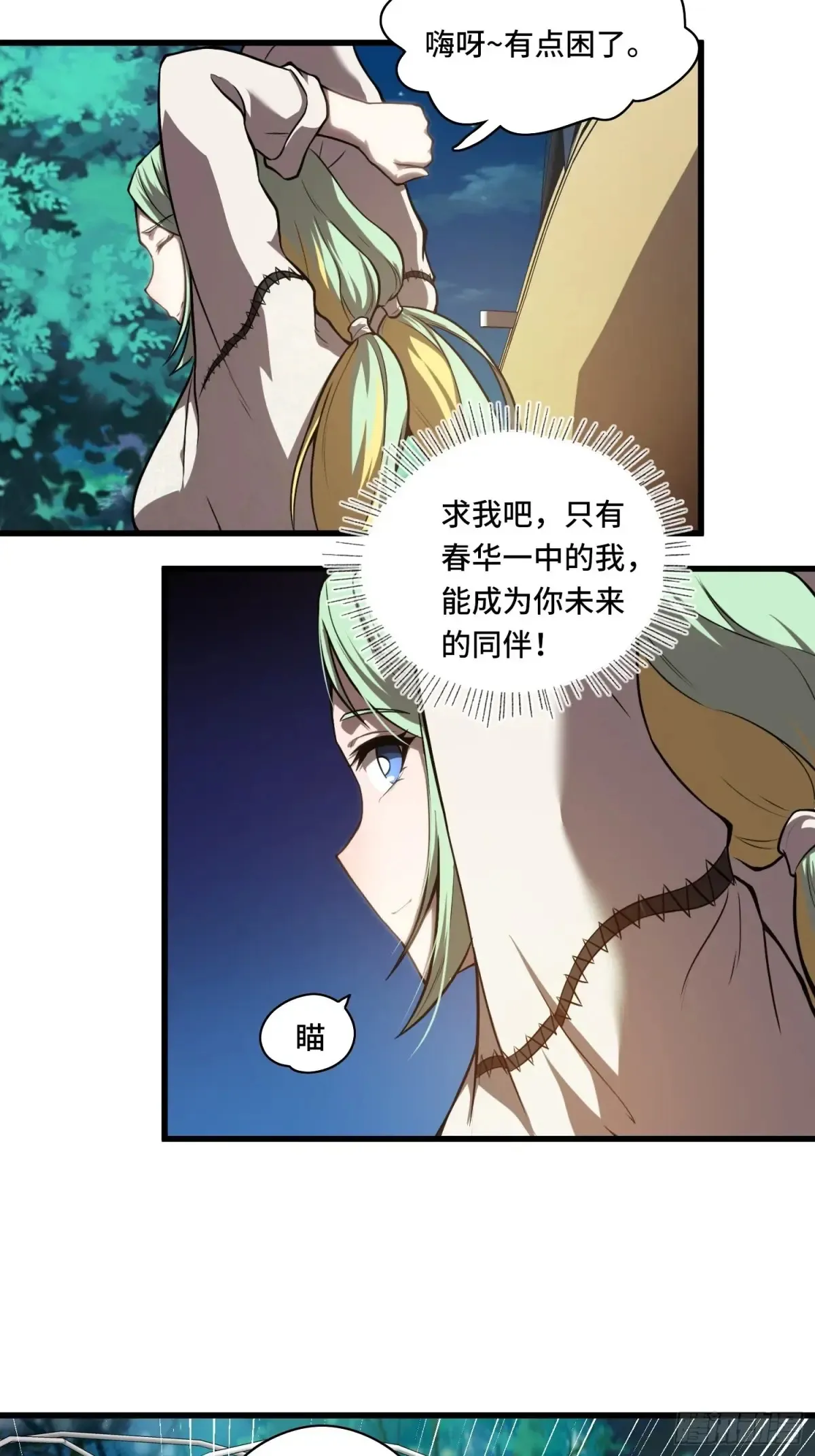 24.第六感 第17页