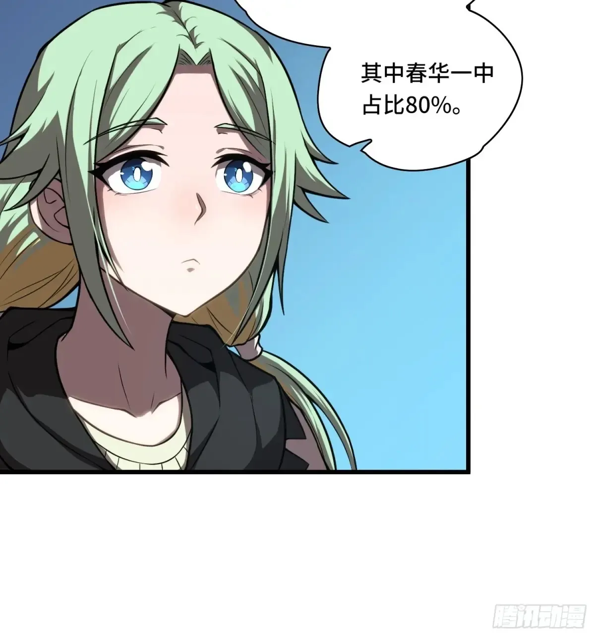 24.第六感 第19页
