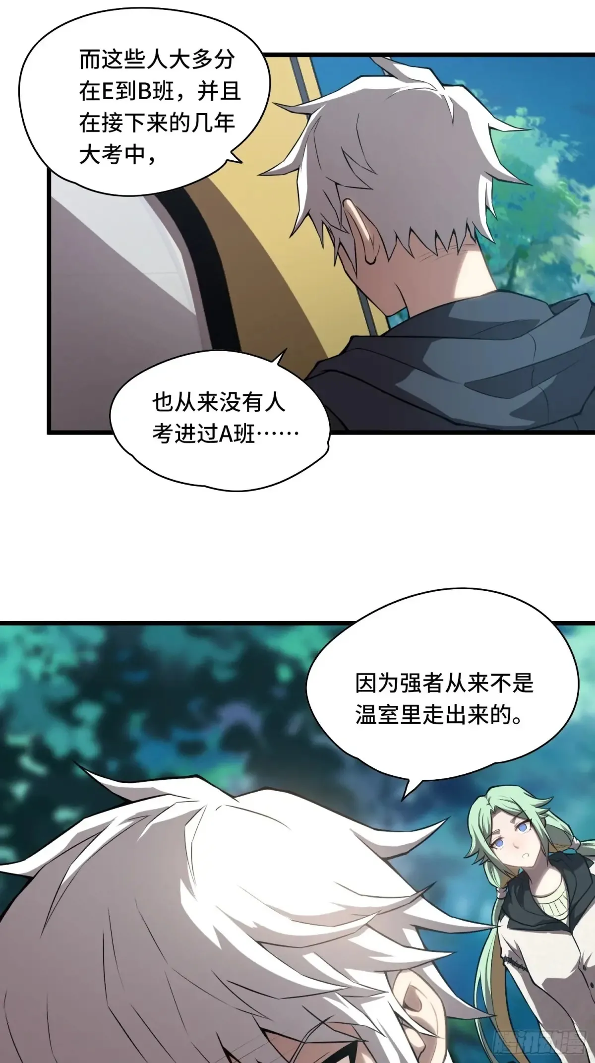 24.第六感 第20页