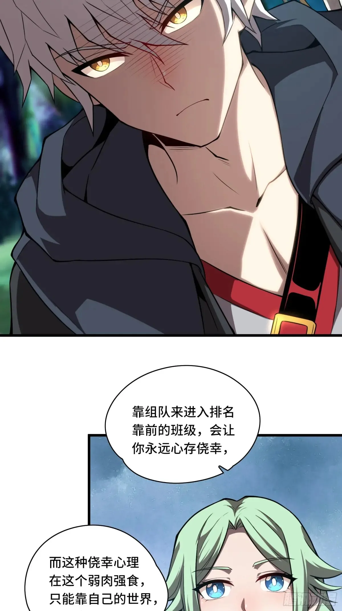 24.第六感 第21页