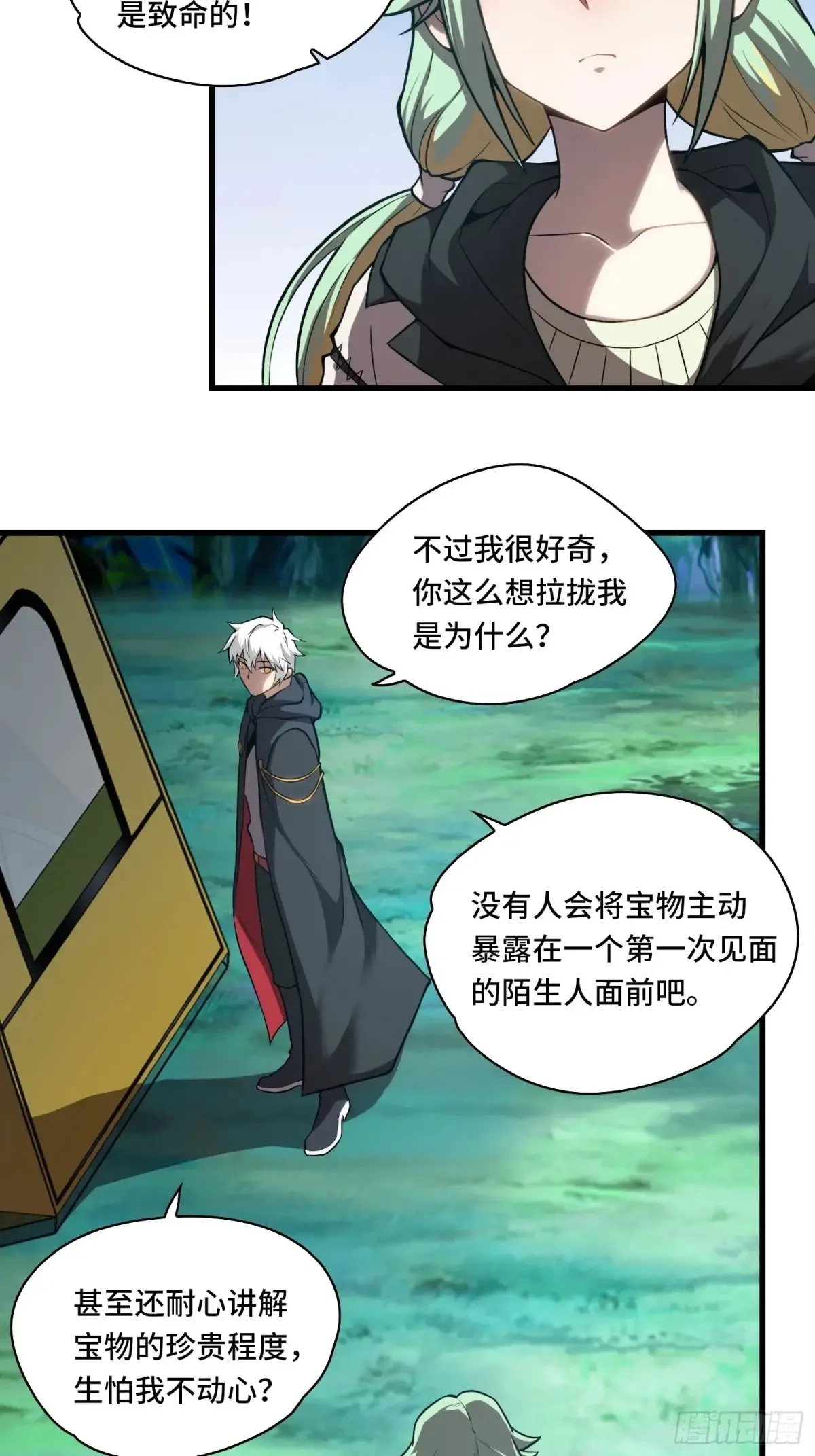 24.第六感 第22页