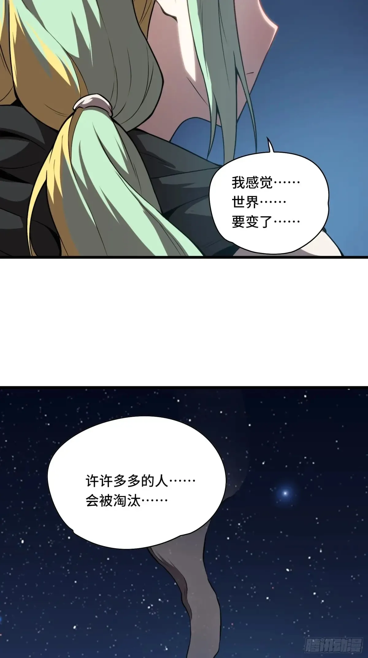 24.第六感 第27页