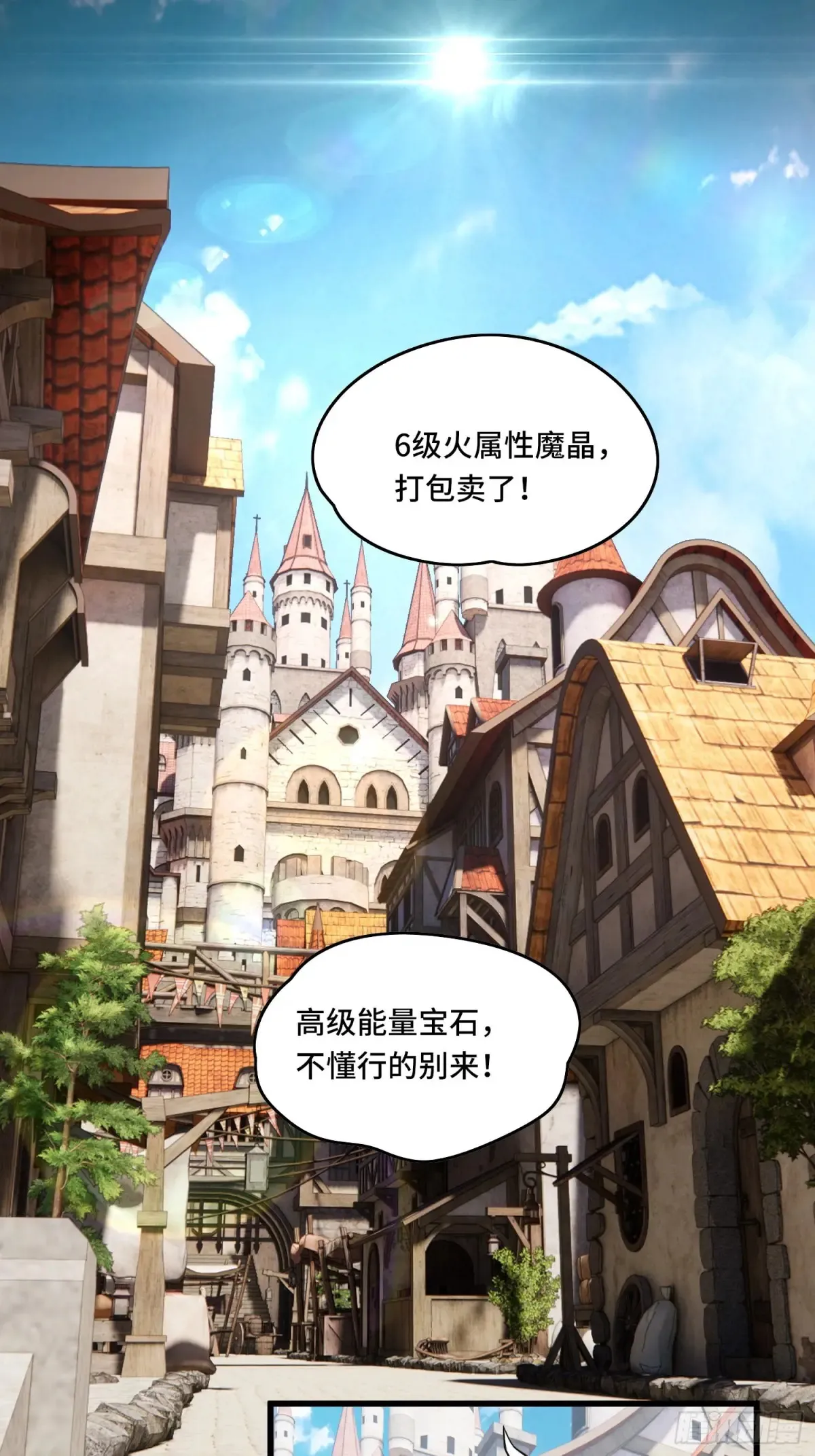 24.第六感 第30页