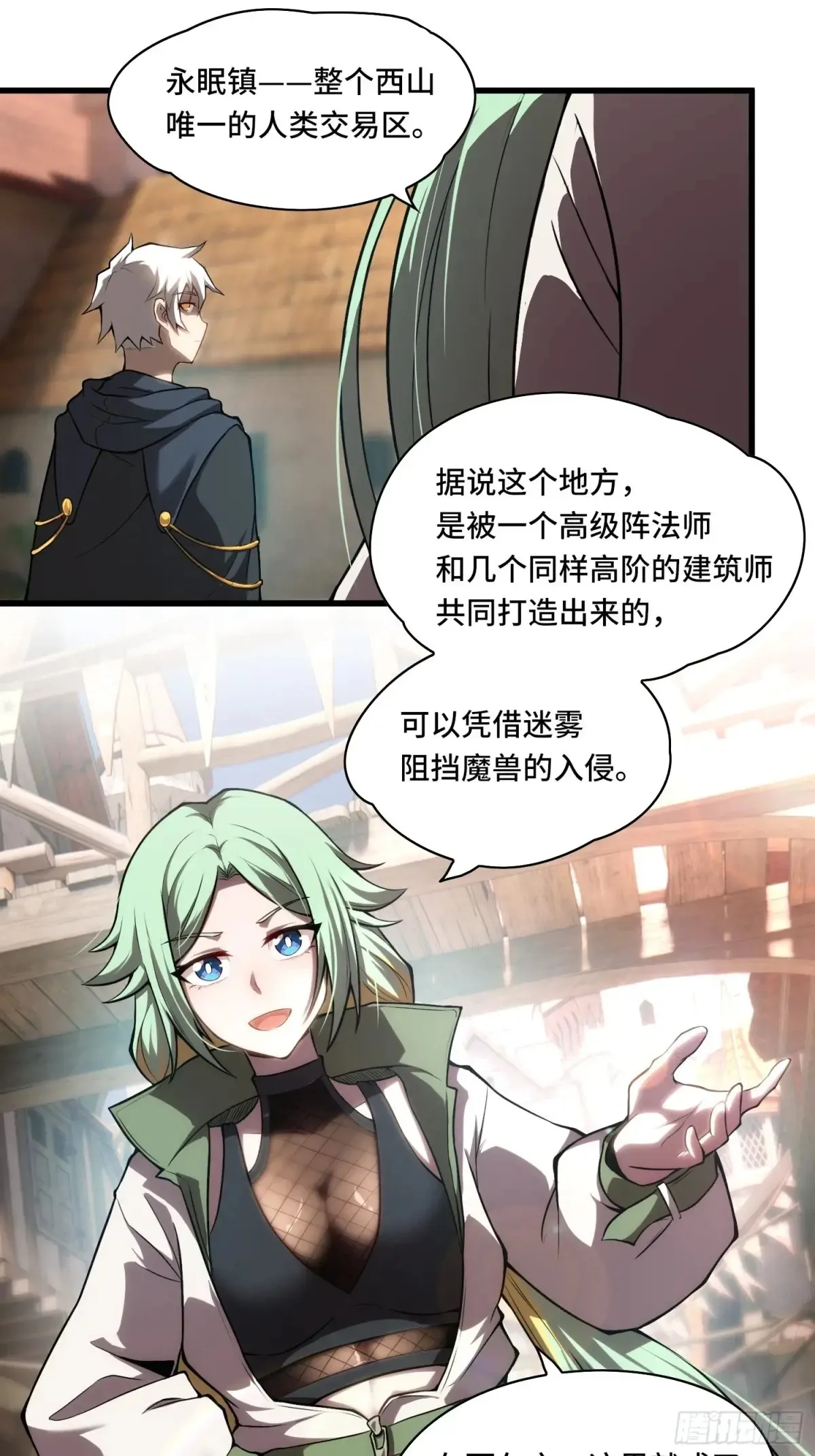 24.第六感 第32页