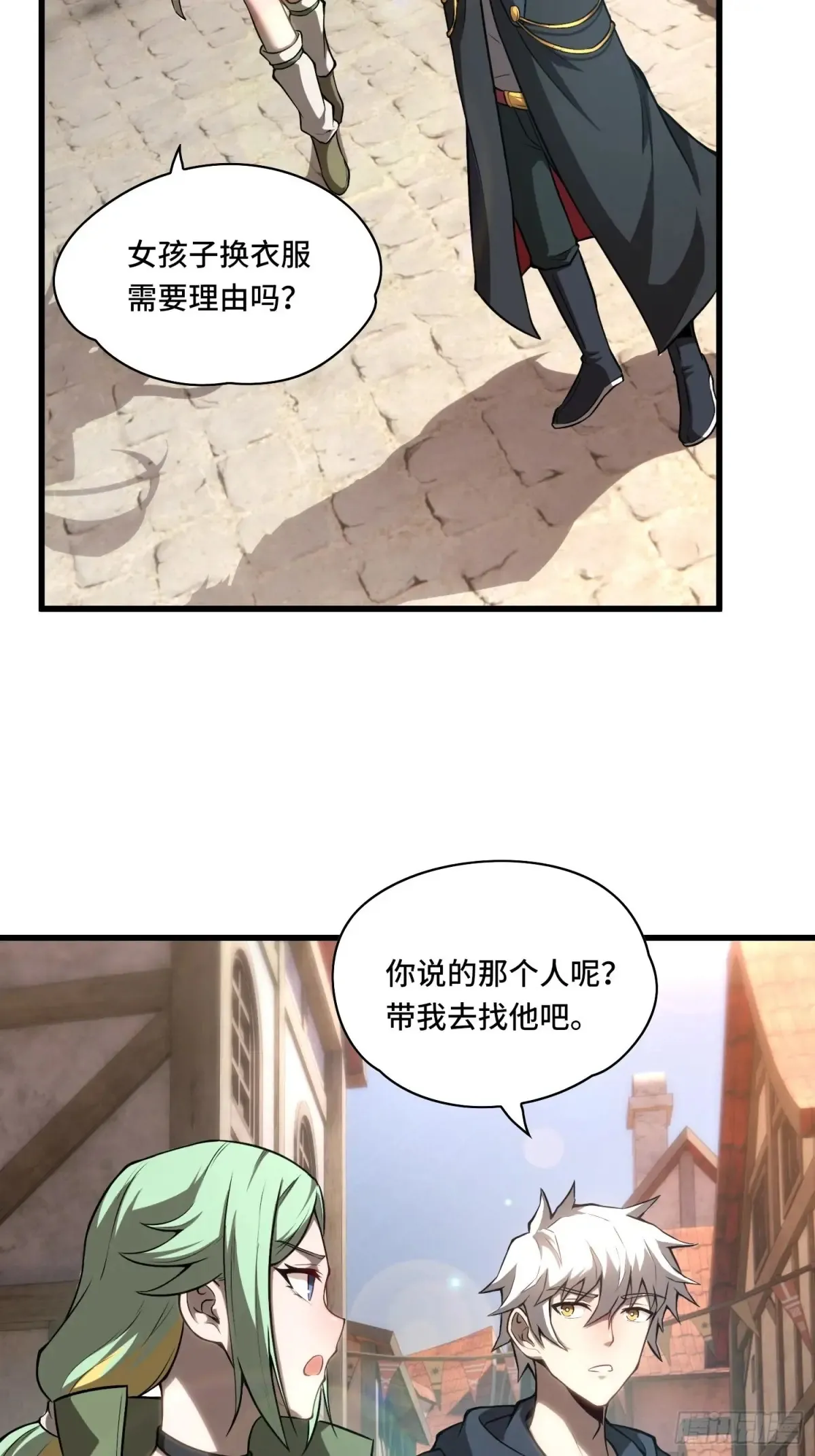 24.第六感 第34页