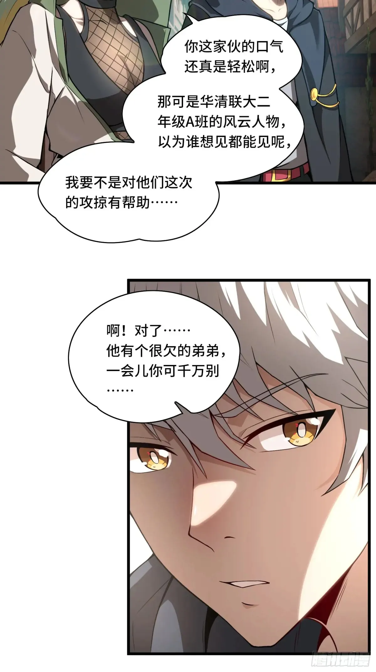 24.第六感 第35页