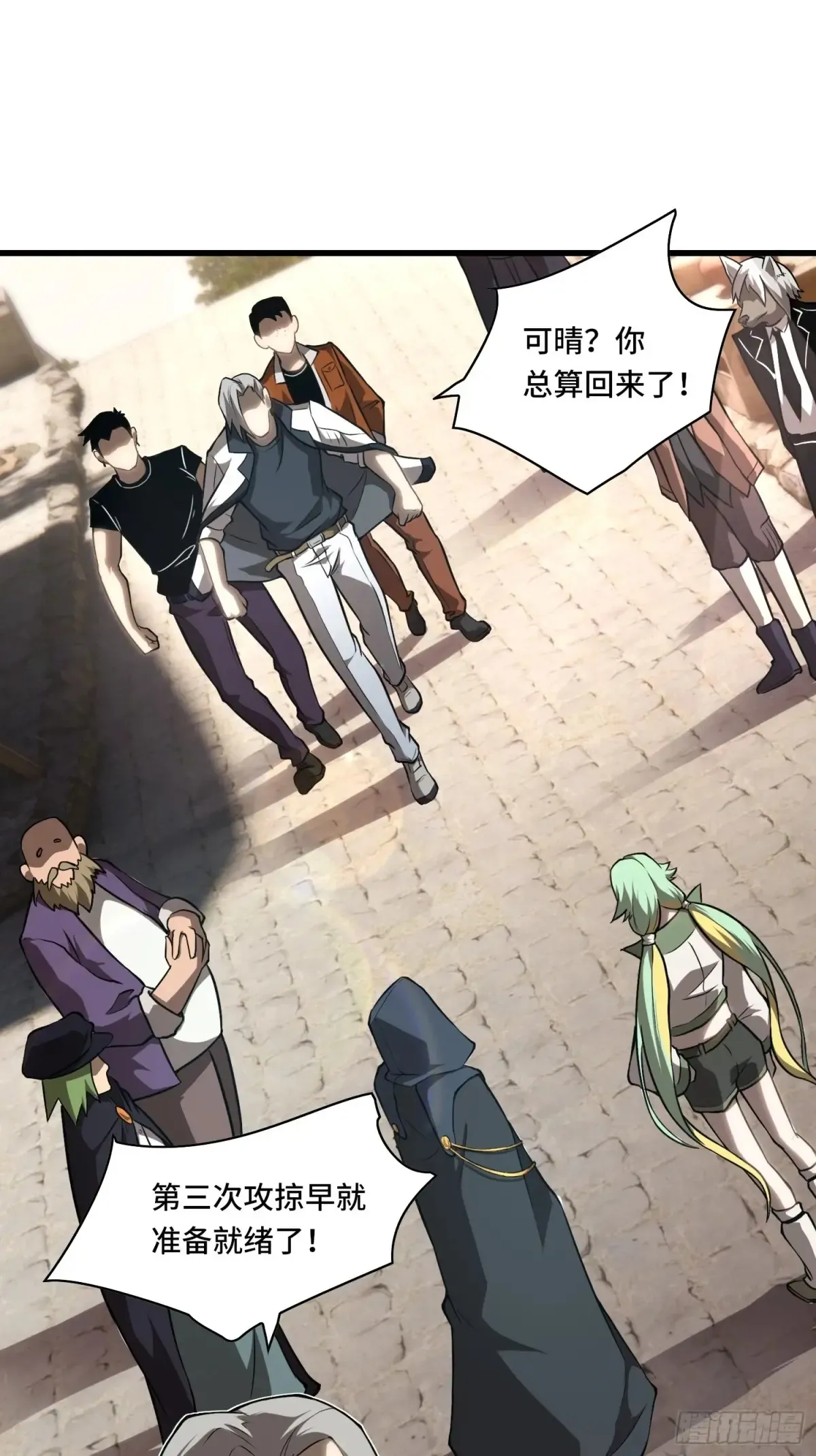 24.第六感 第36页