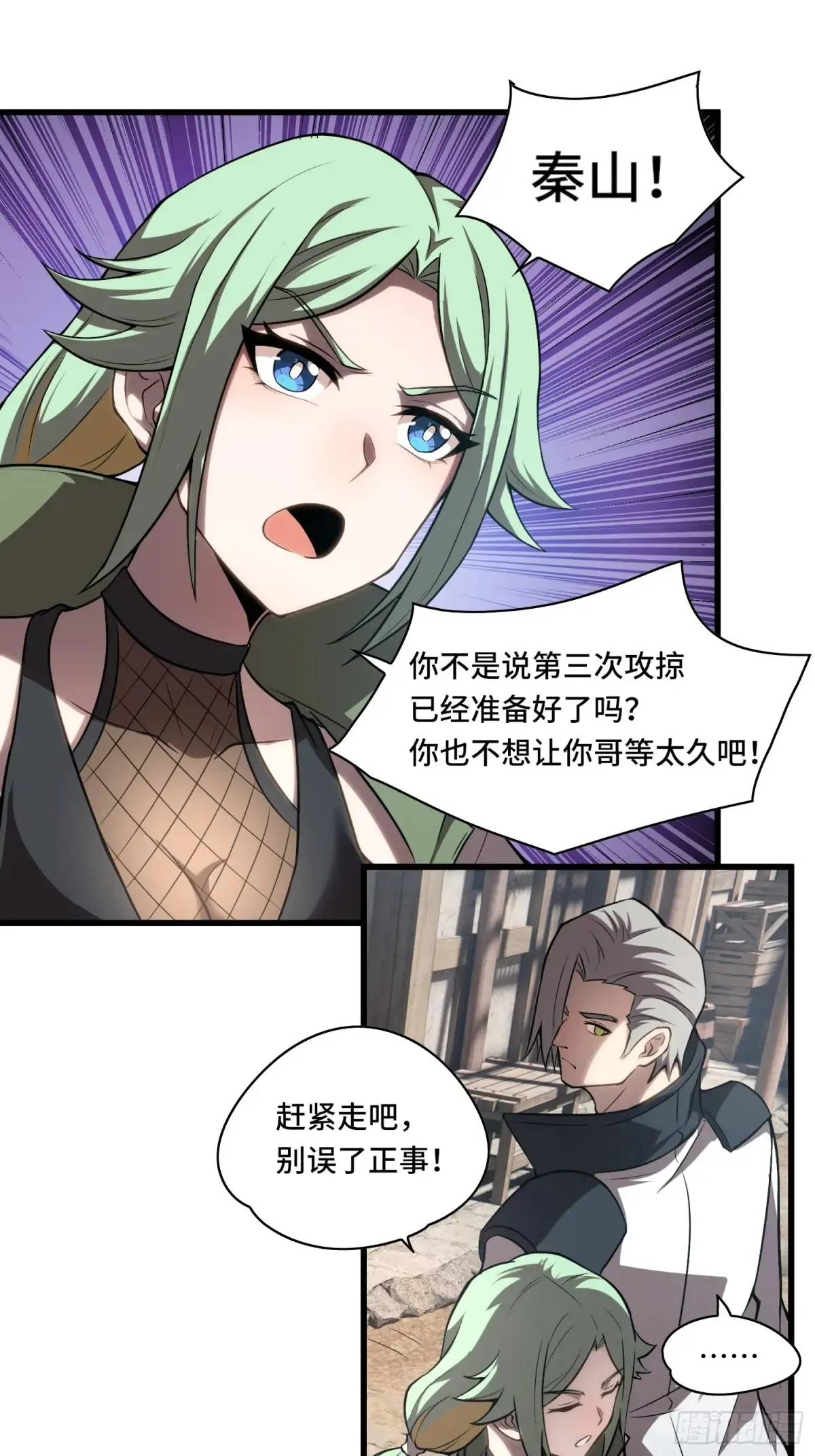 24.第六感 第44页