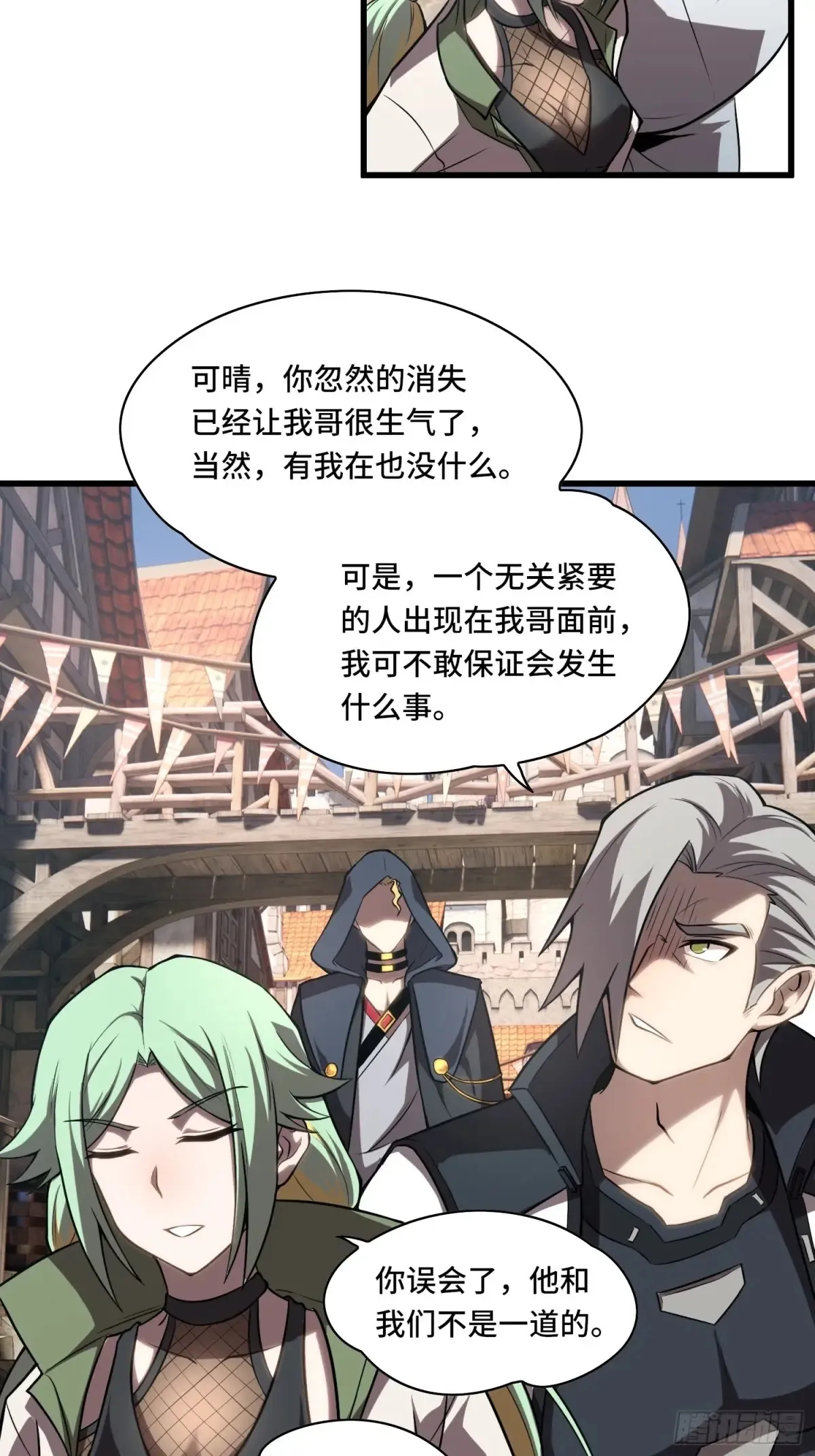 24.第六感 第45页
