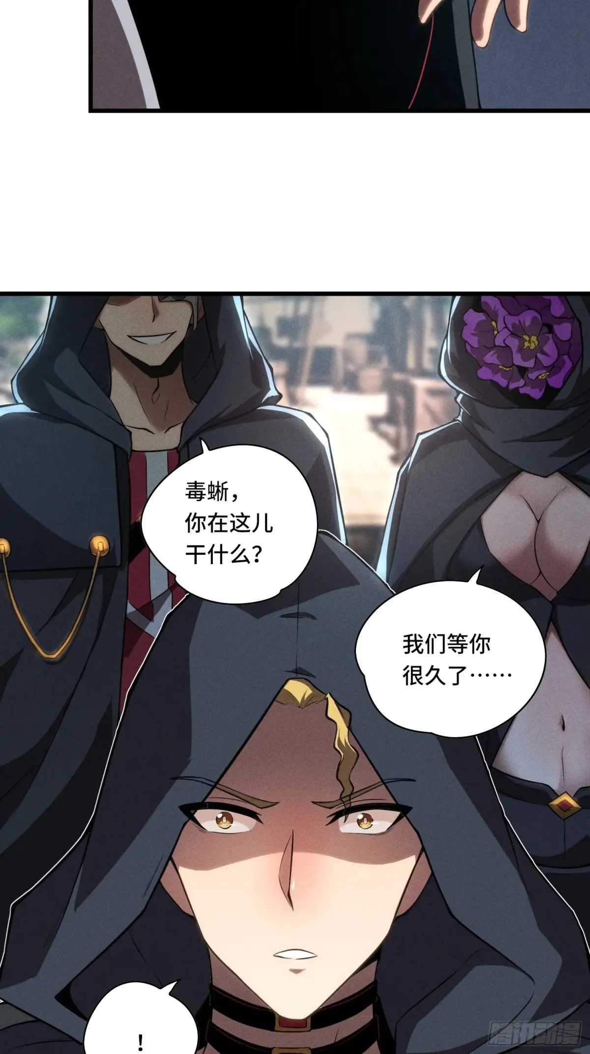 24.第六感 第48页