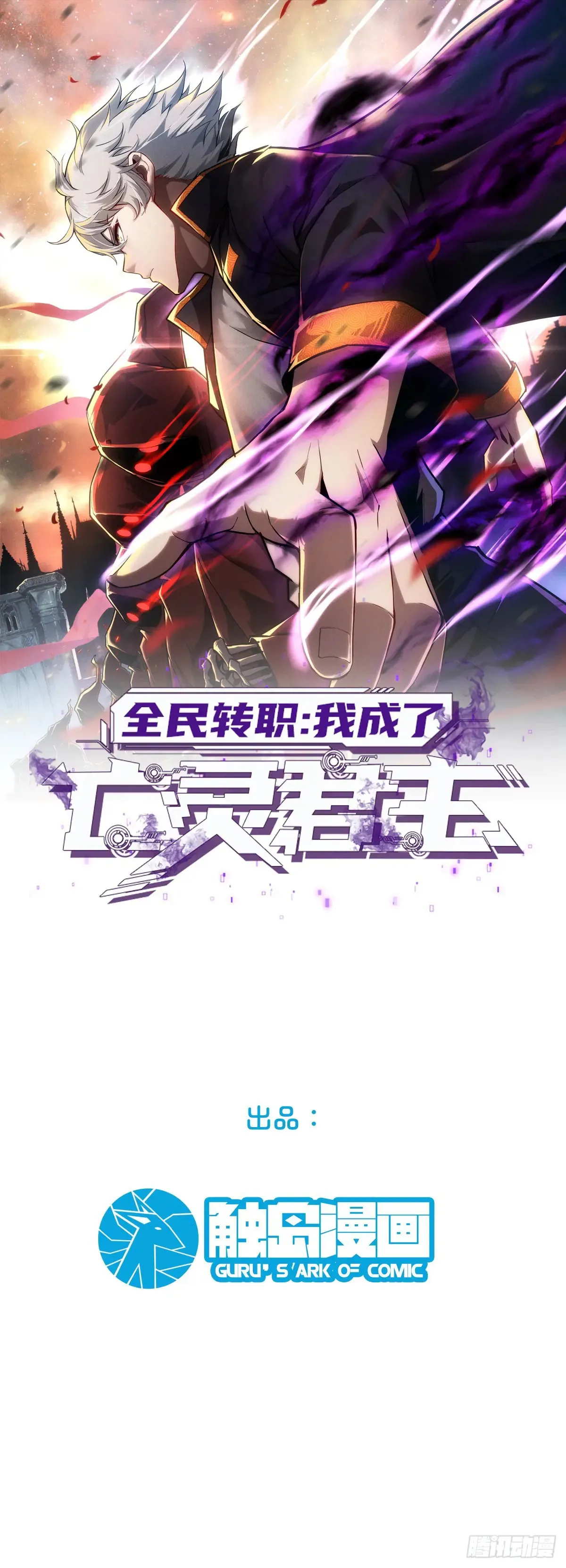 25.乌头和虏骨 第1页