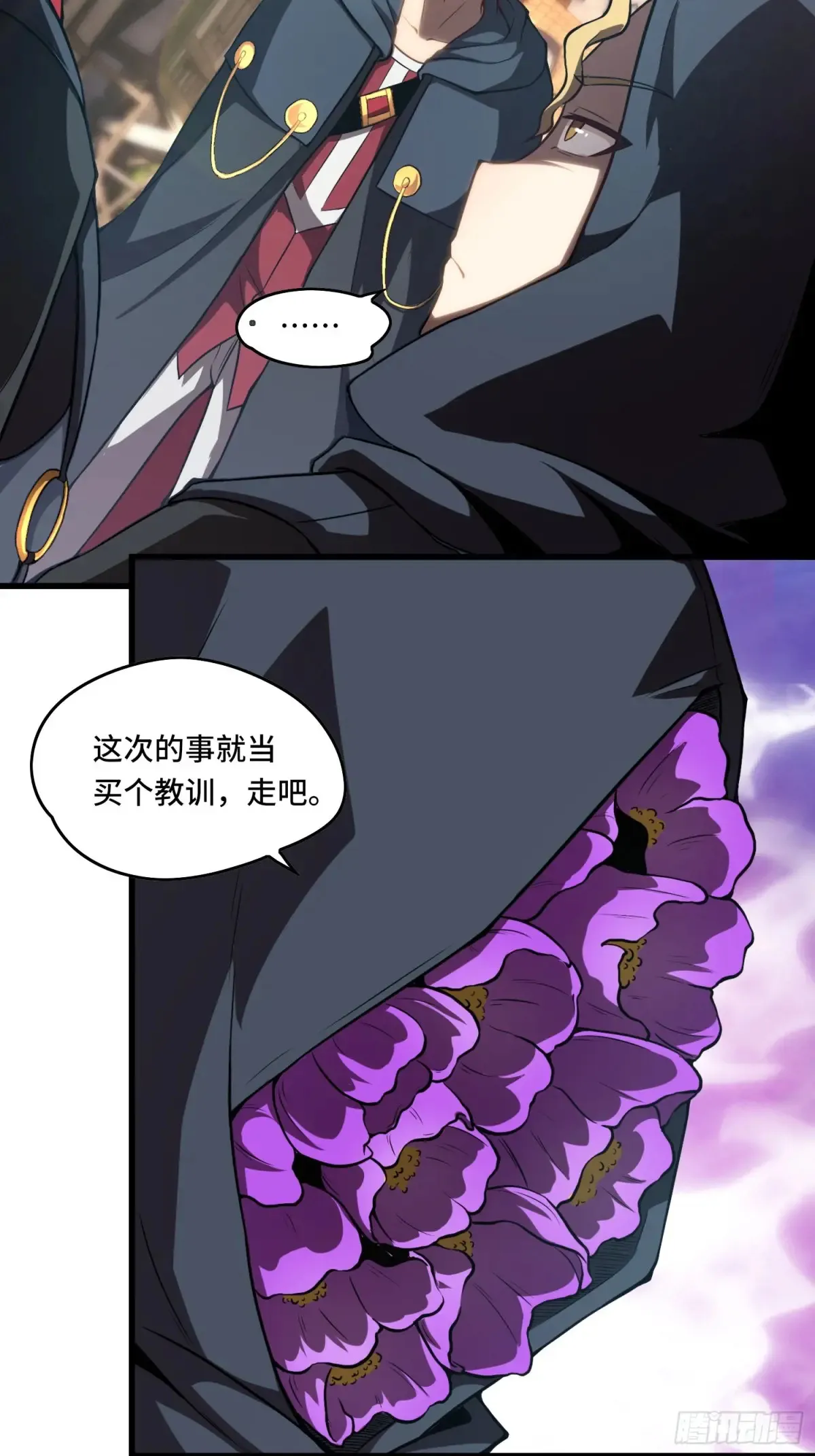 25.乌头和虏骨 第22页