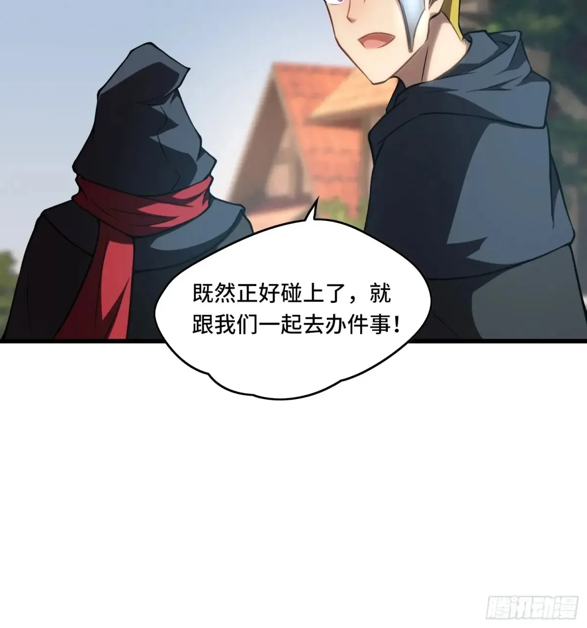 25.乌头和虏骨 第25页