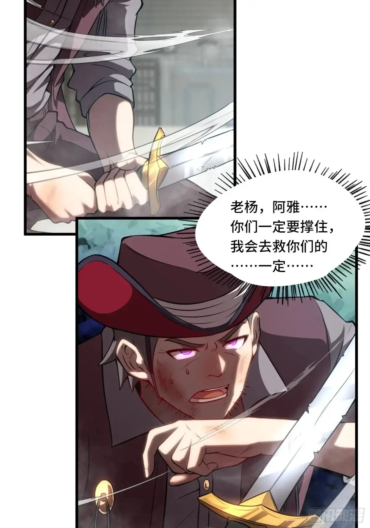 25.乌头和虏骨 第42页
