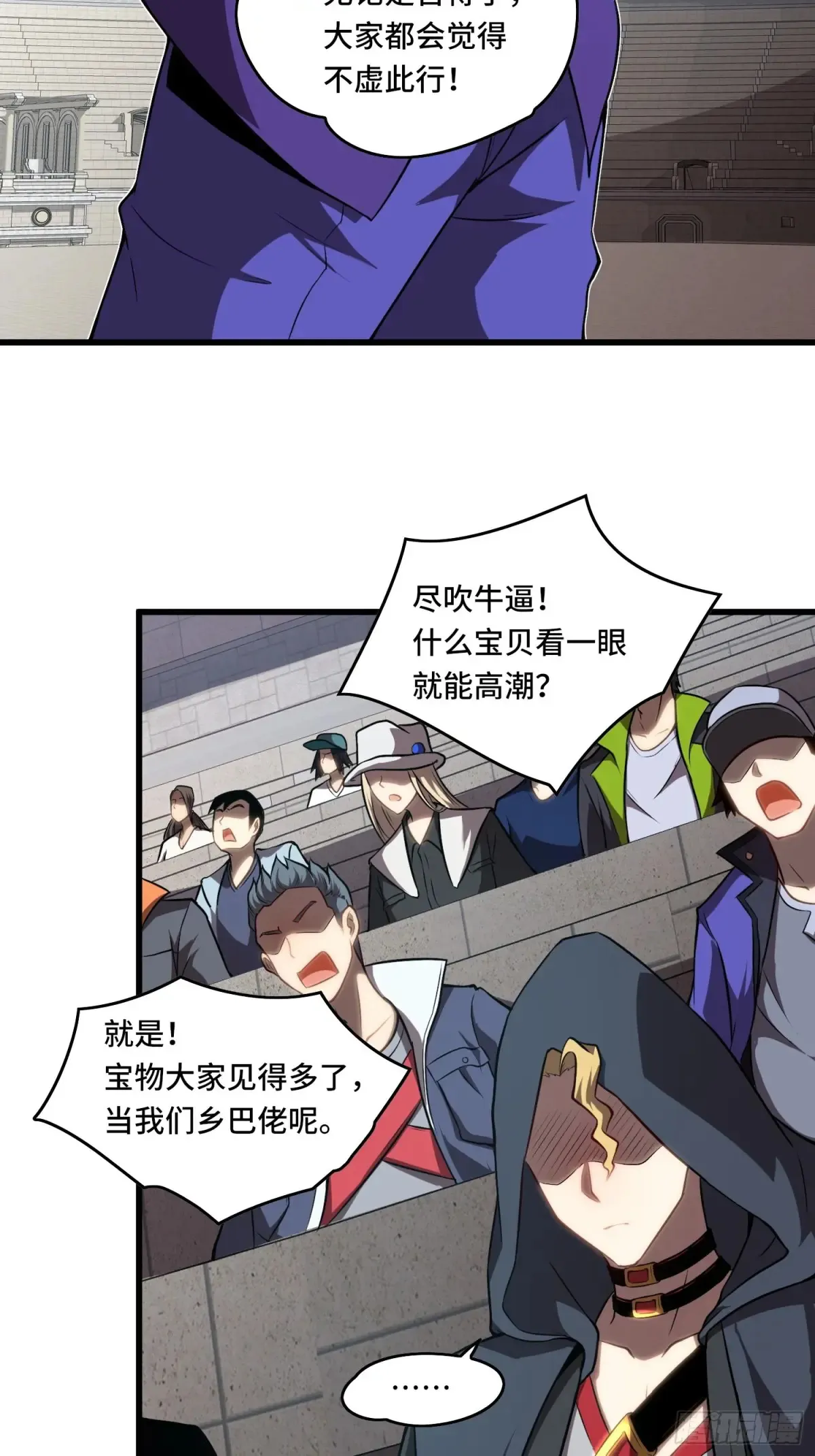 26.人形魔兽 第4页