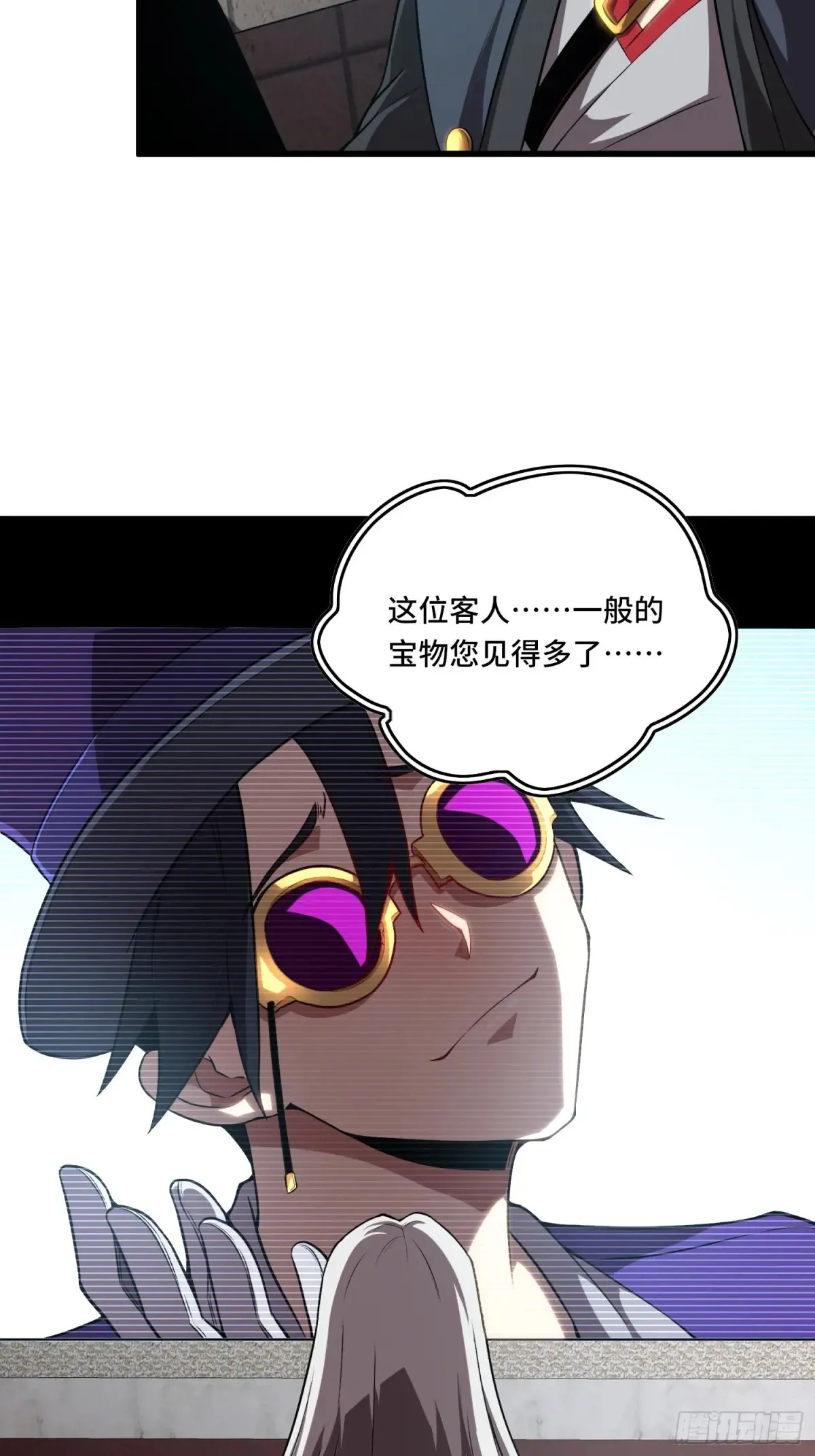 26.人形魔兽 第5页