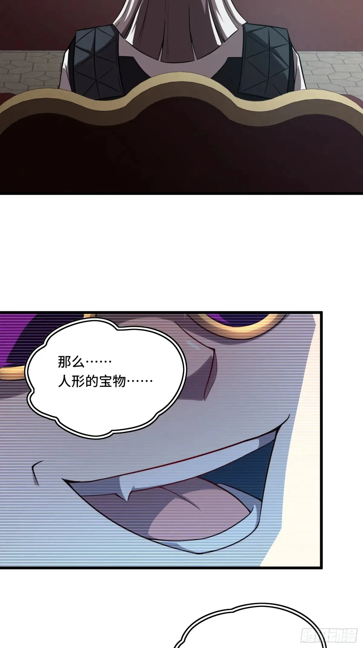 26.人形魔兽 第6页