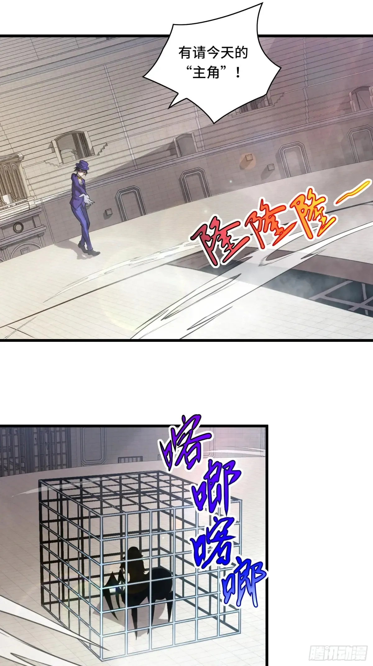 26.人形魔兽 第9页