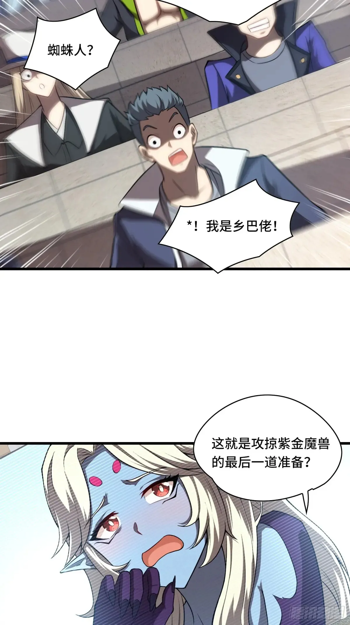 26.人形魔兽 第12页