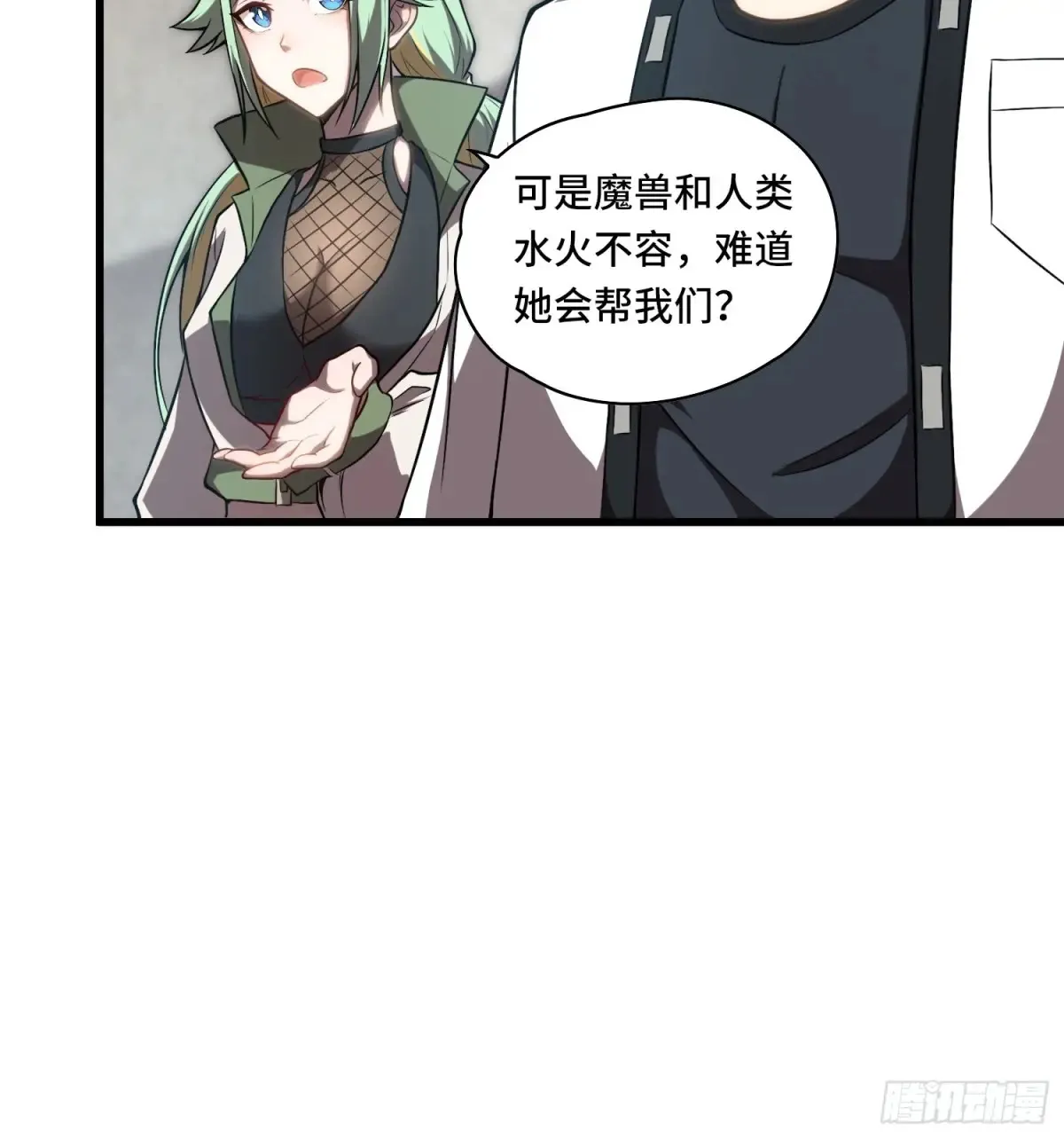 26.人形魔兽 第14页