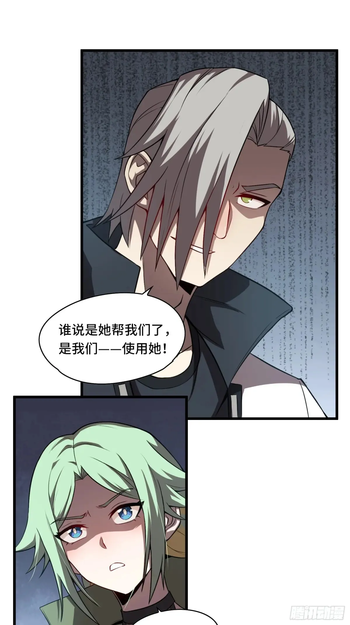 26.人形魔兽 第15页