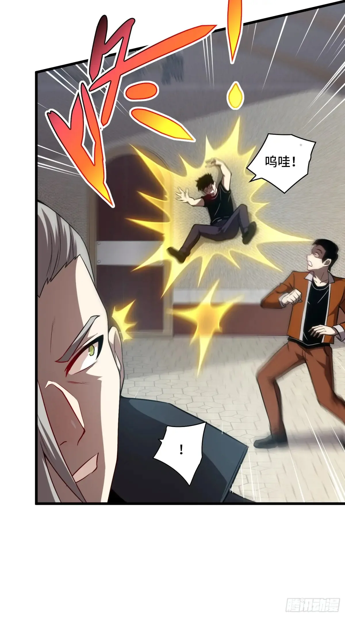 26.人形魔兽 第17页