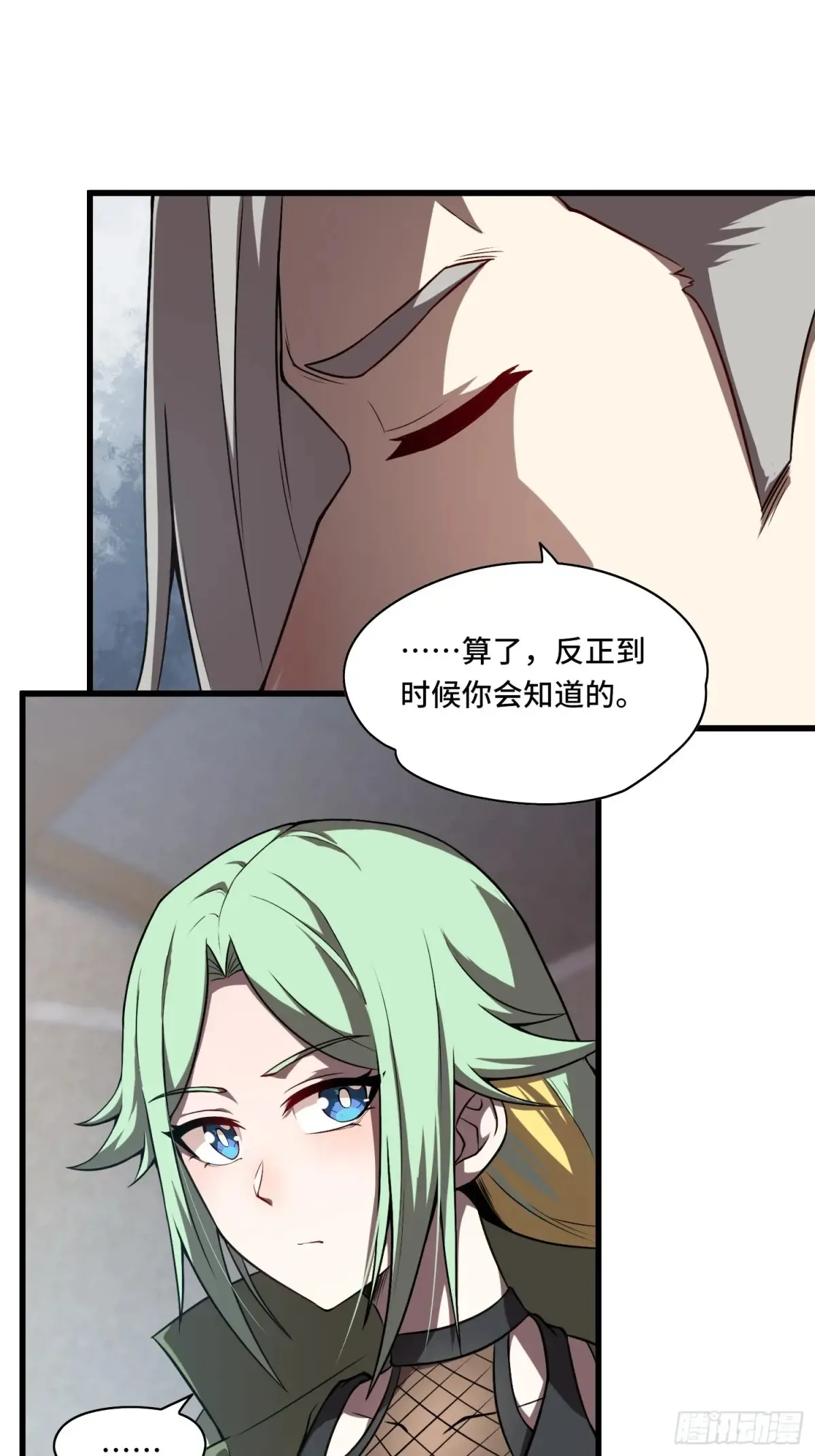 26.人形魔兽 第19页