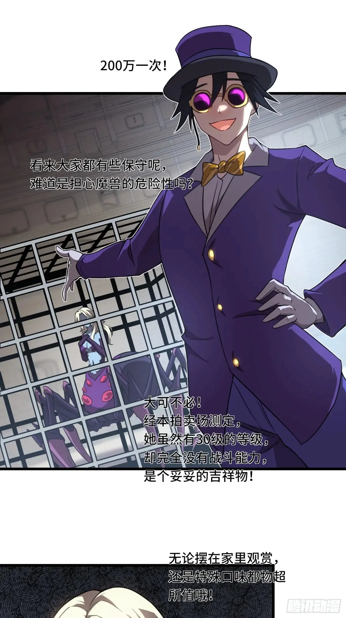 26.人形魔兽 第21页