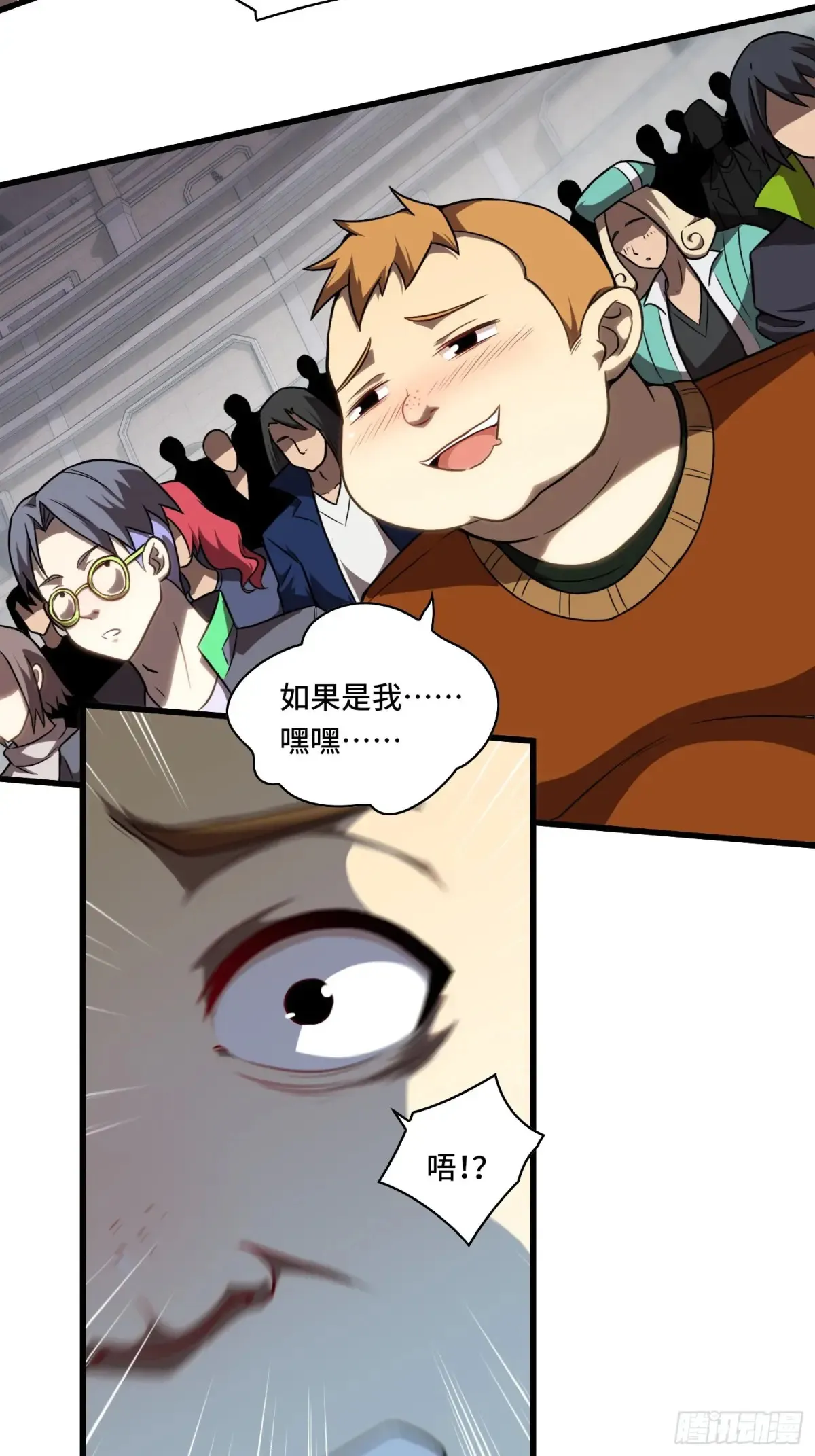 26.人形魔兽 第24页