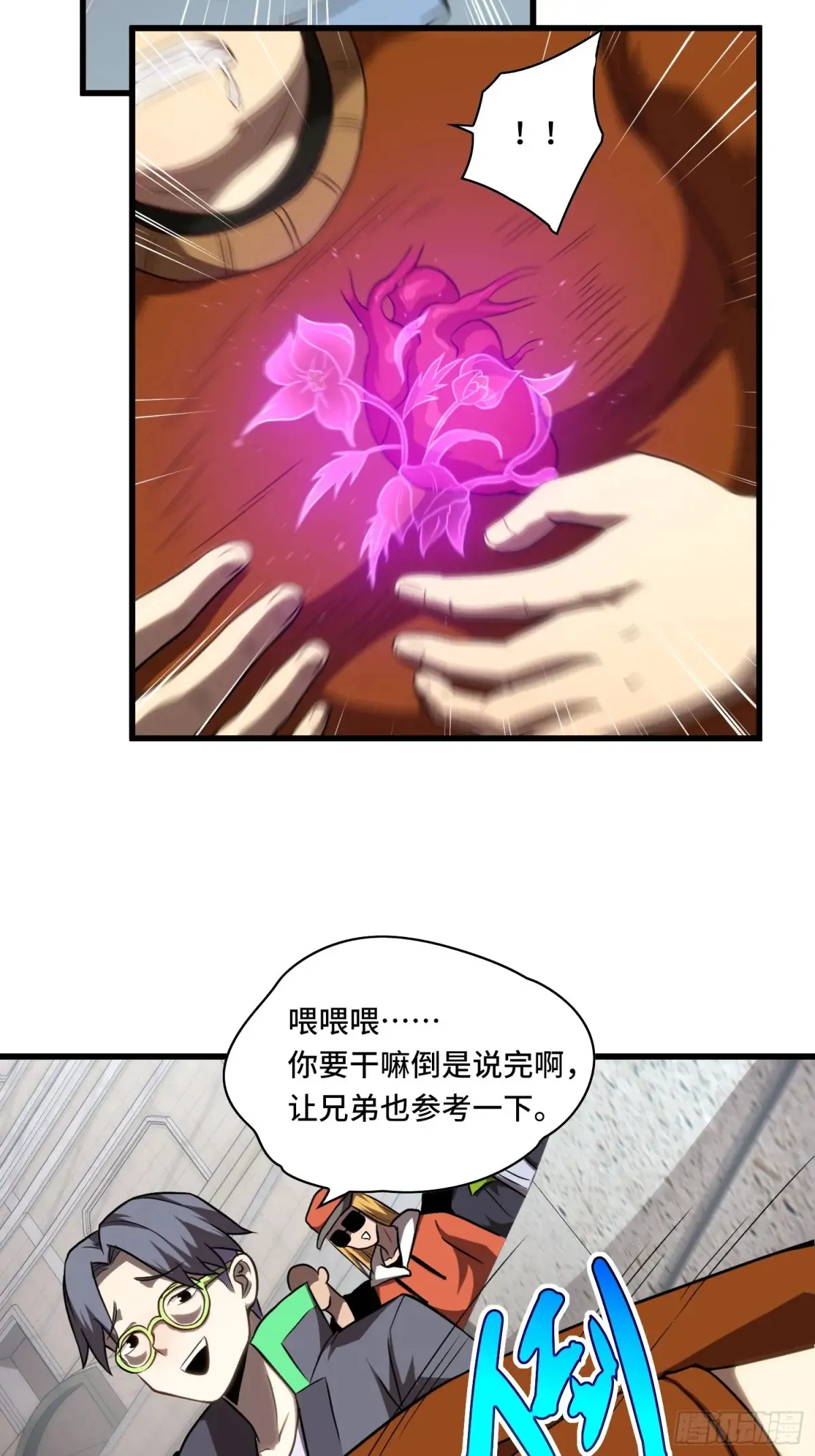 26.人形魔兽 第25页