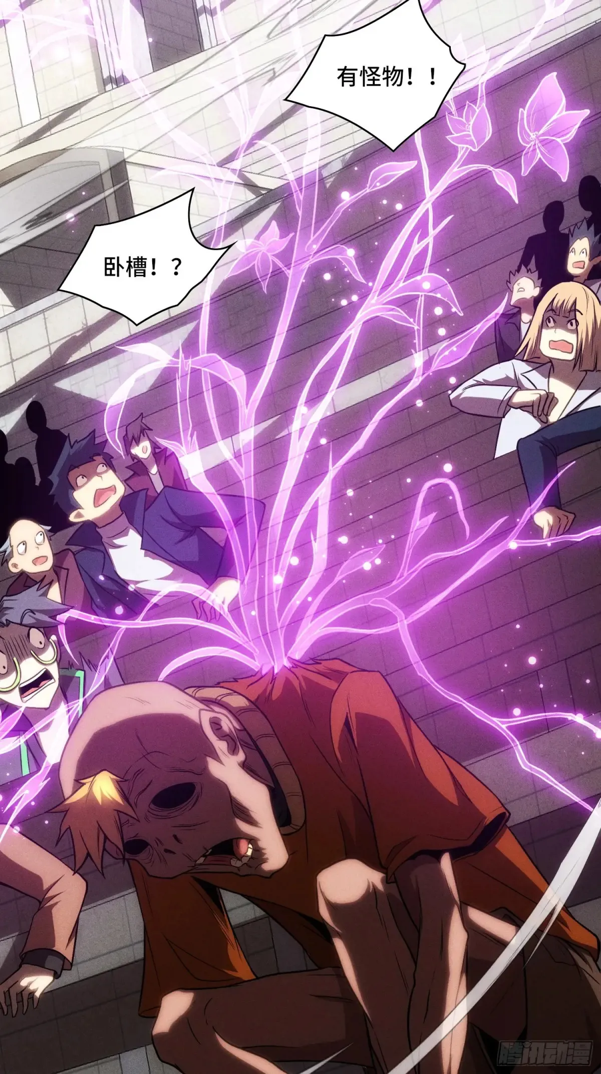 26.人形魔兽 第28页