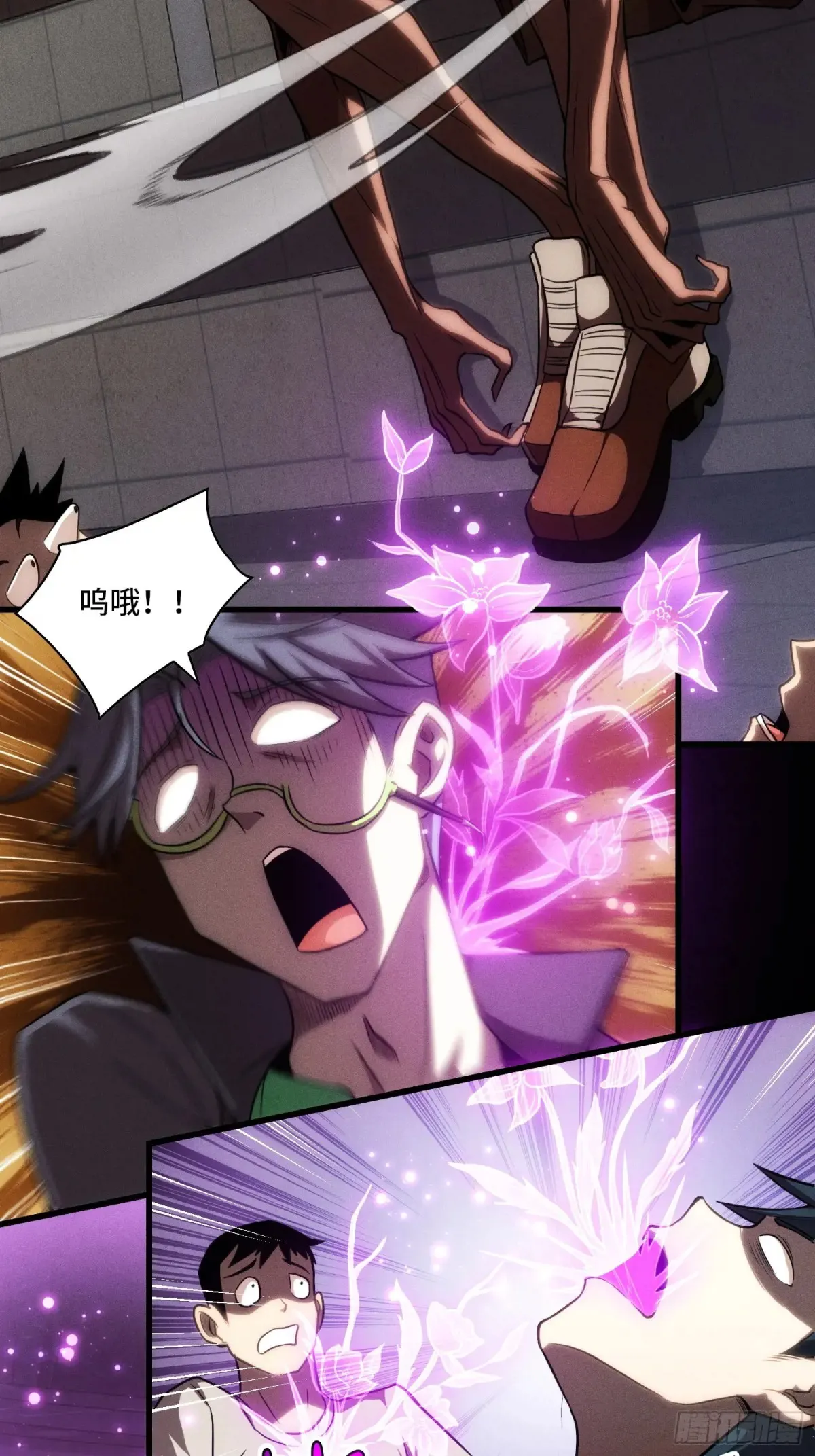 26.人形魔兽 第29页