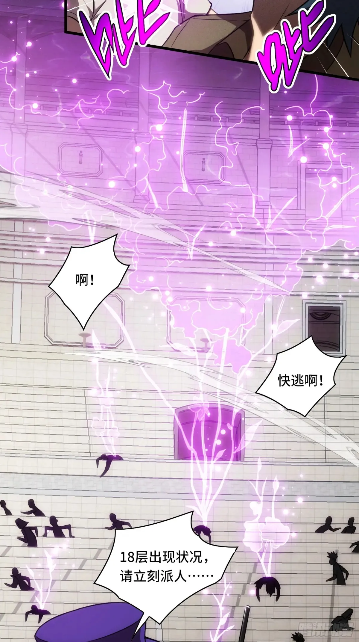 26.人形魔兽 第30页