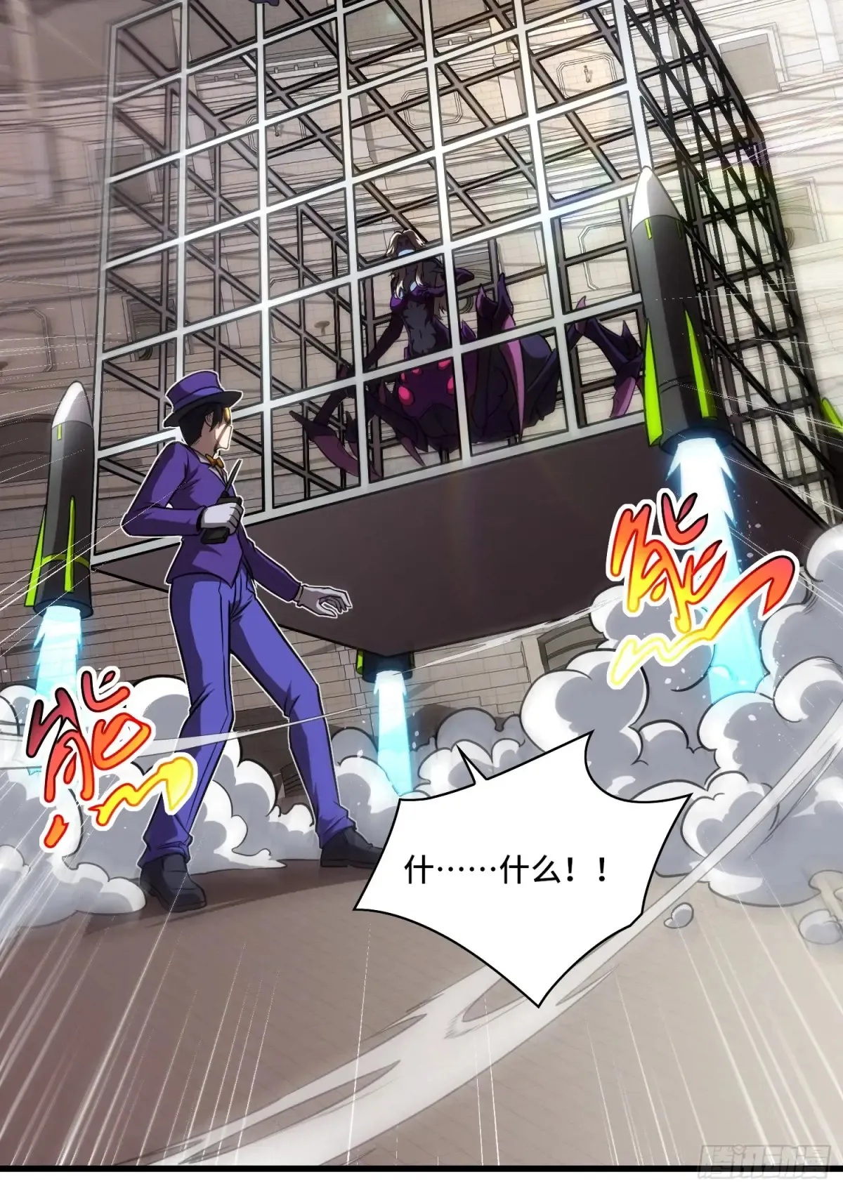 26.人形魔兽 第33页