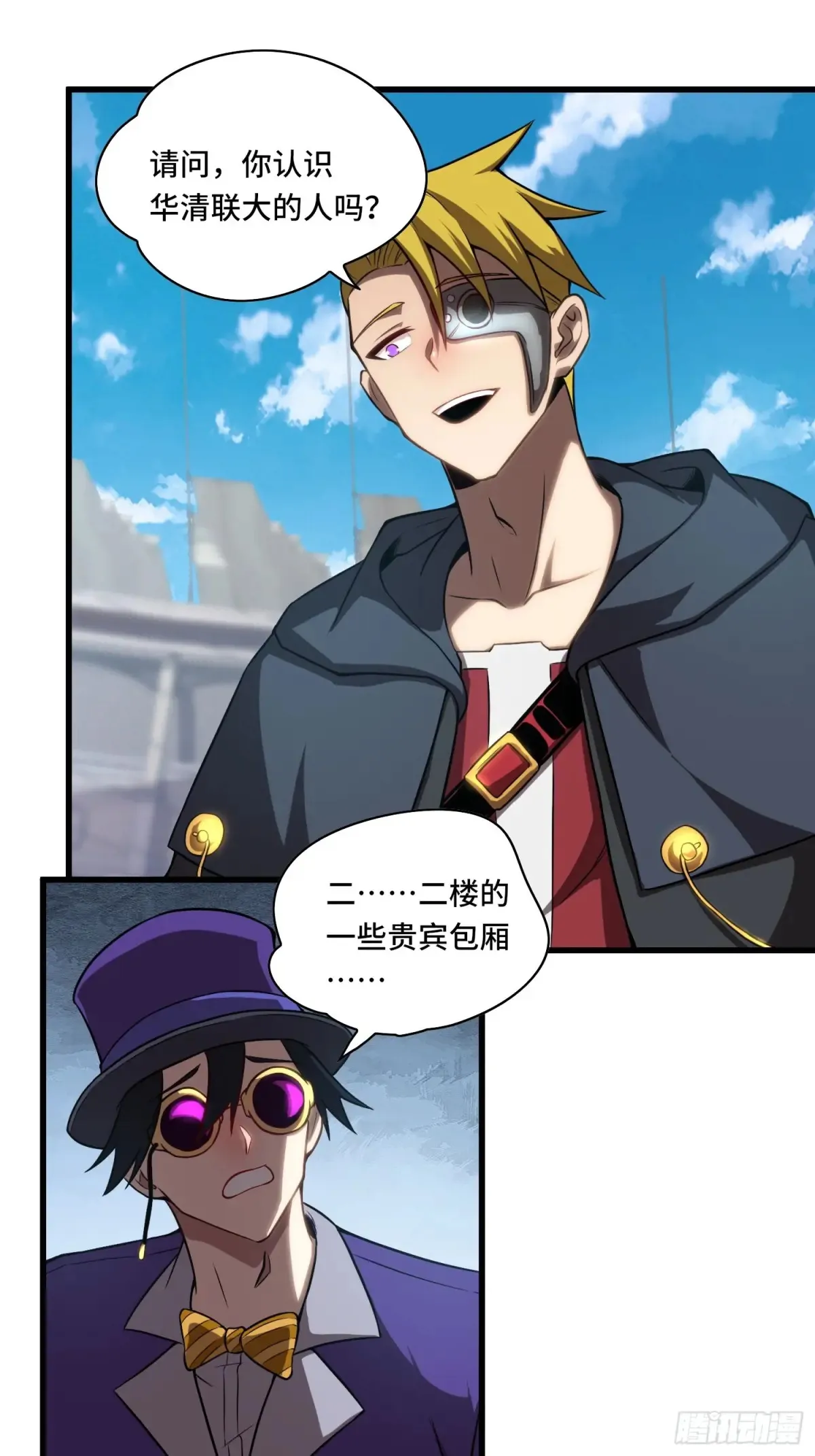 26.人形魔兽 第34页