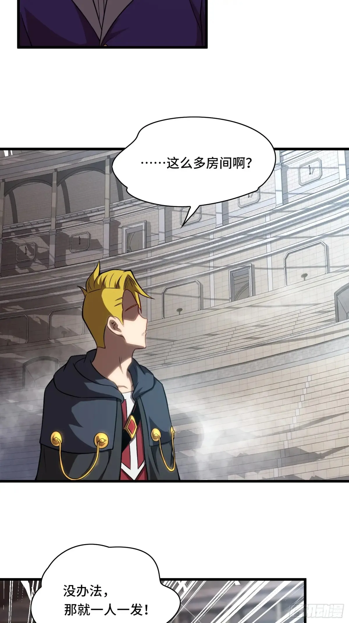 26.人形魔兽 第35页