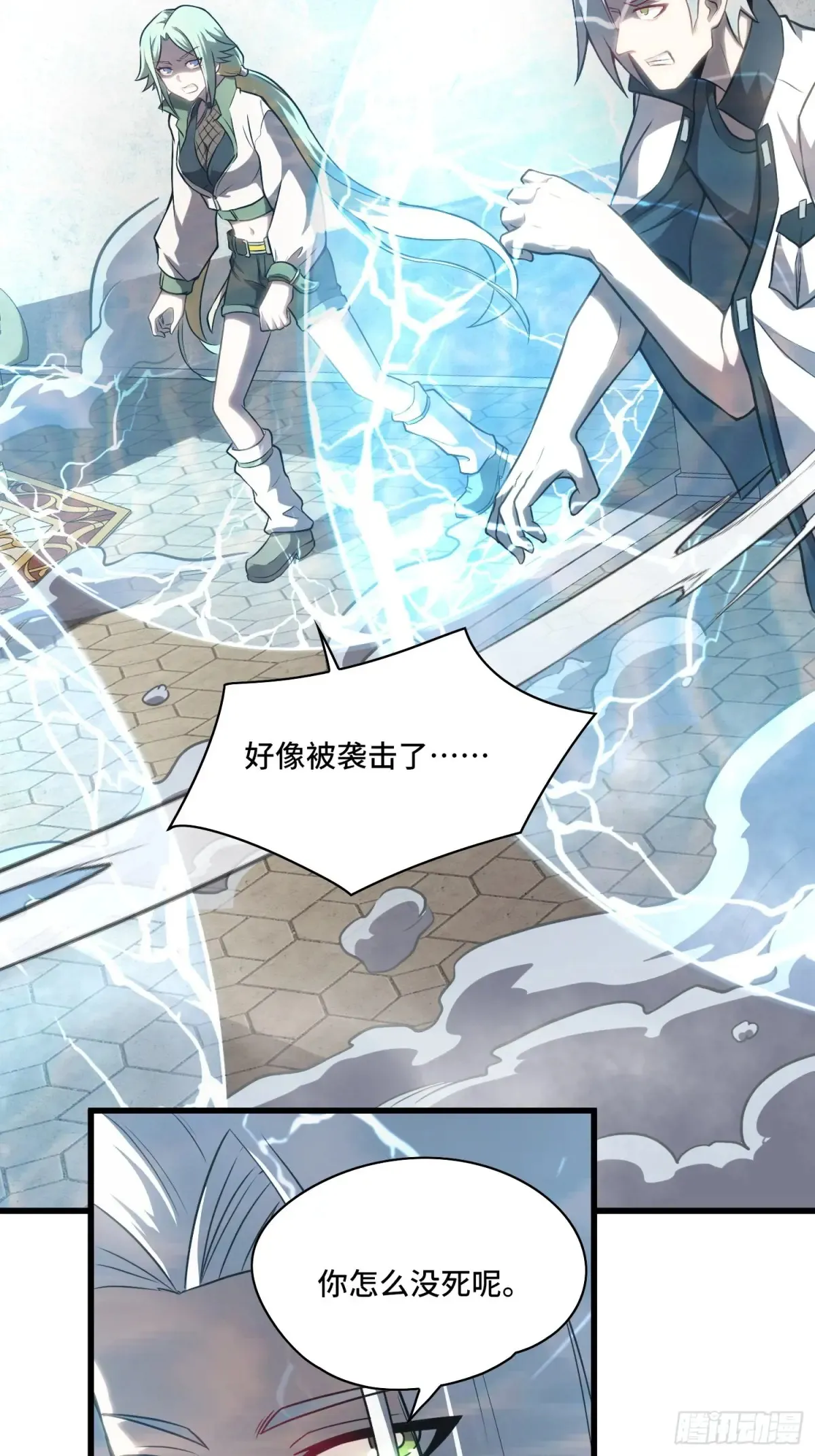 26.人形魔兽 第44页