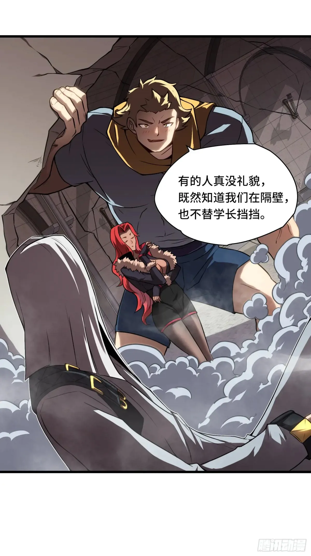 26.人形魔兽 第46页