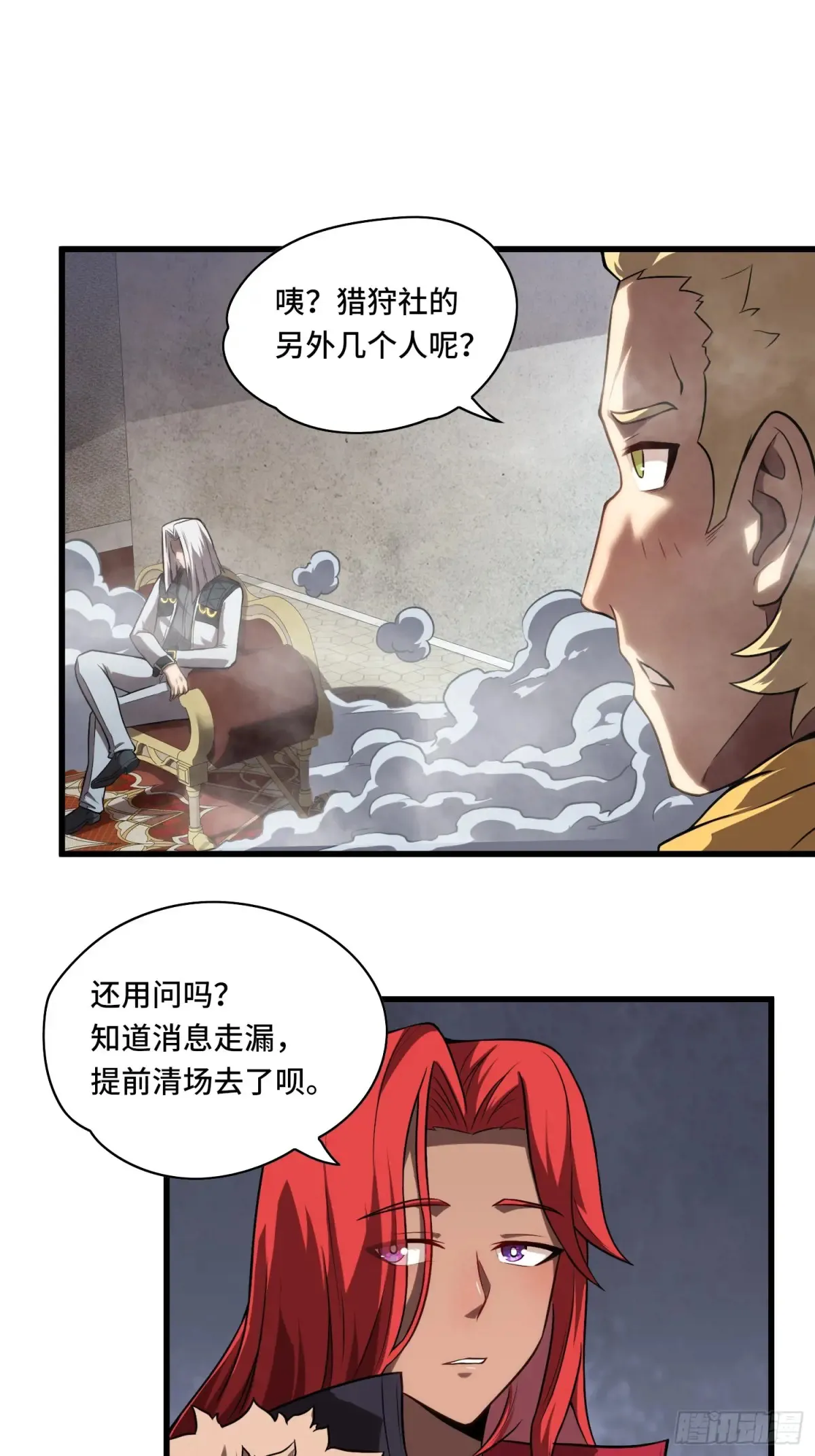 26.人形魔兽 第47页