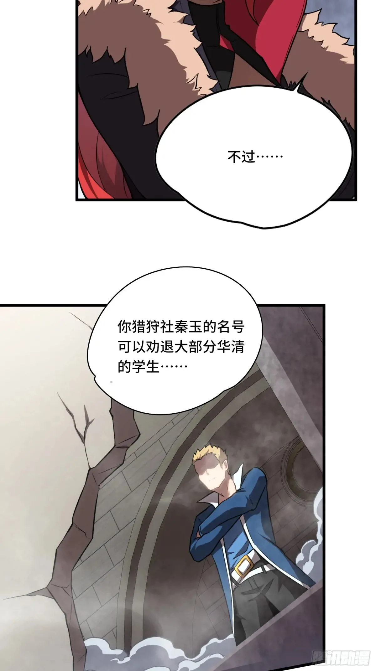 26.人形魔兽 第48页