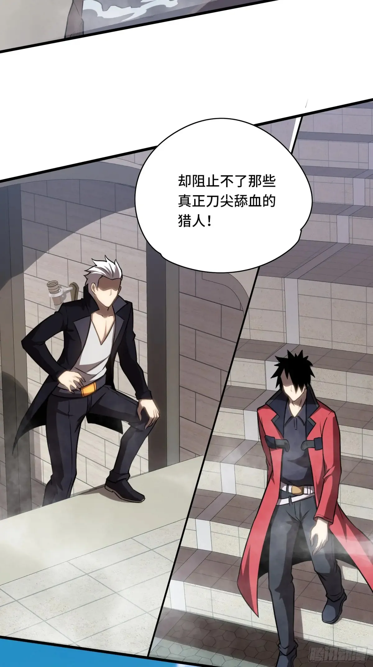 26.人形魔兽 第49页