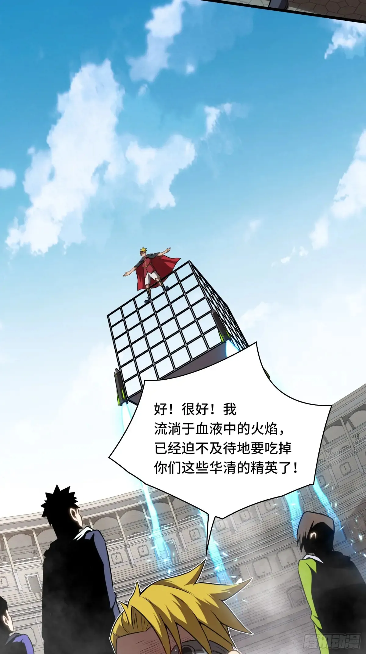 26.人形魔兽 第50页