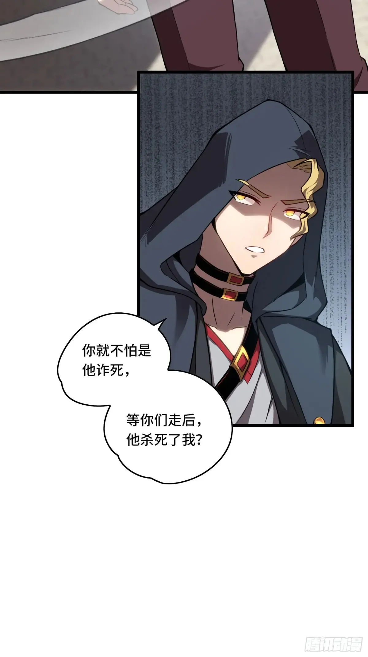 27.区区3级的差距！ 第3页